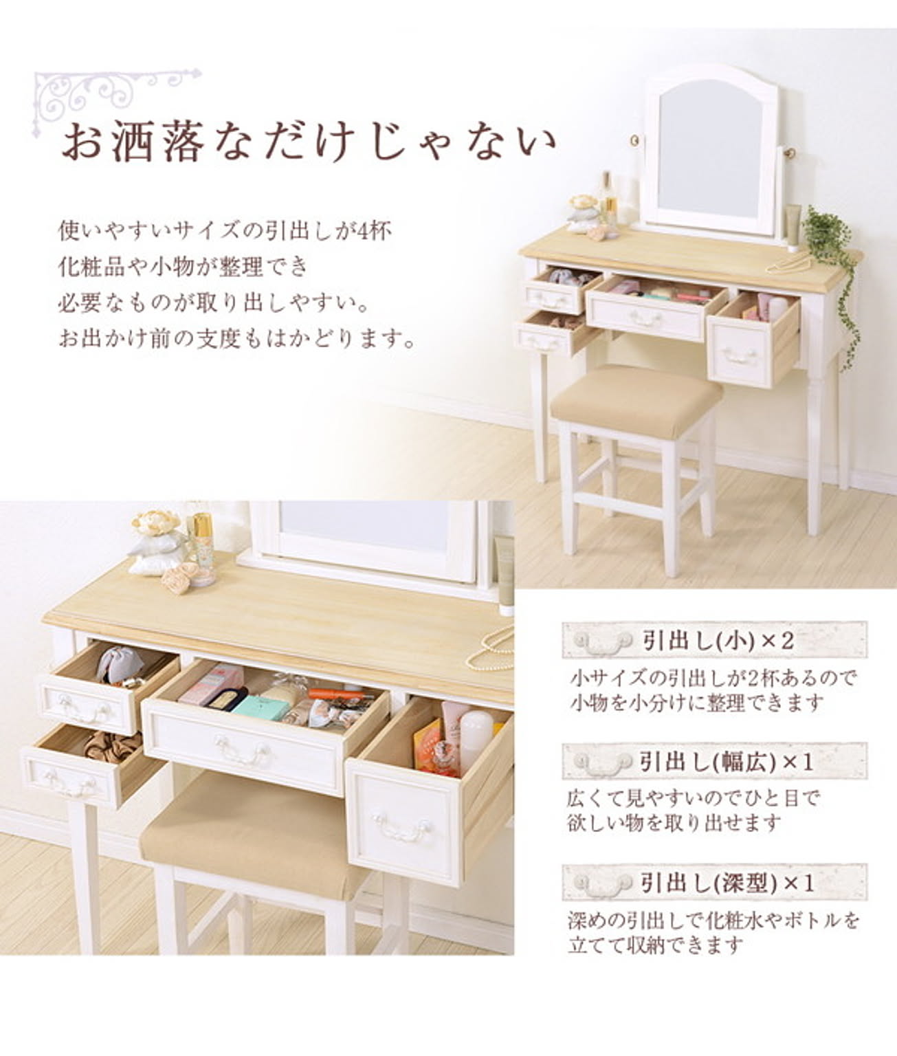 ドレッサー・鏡台