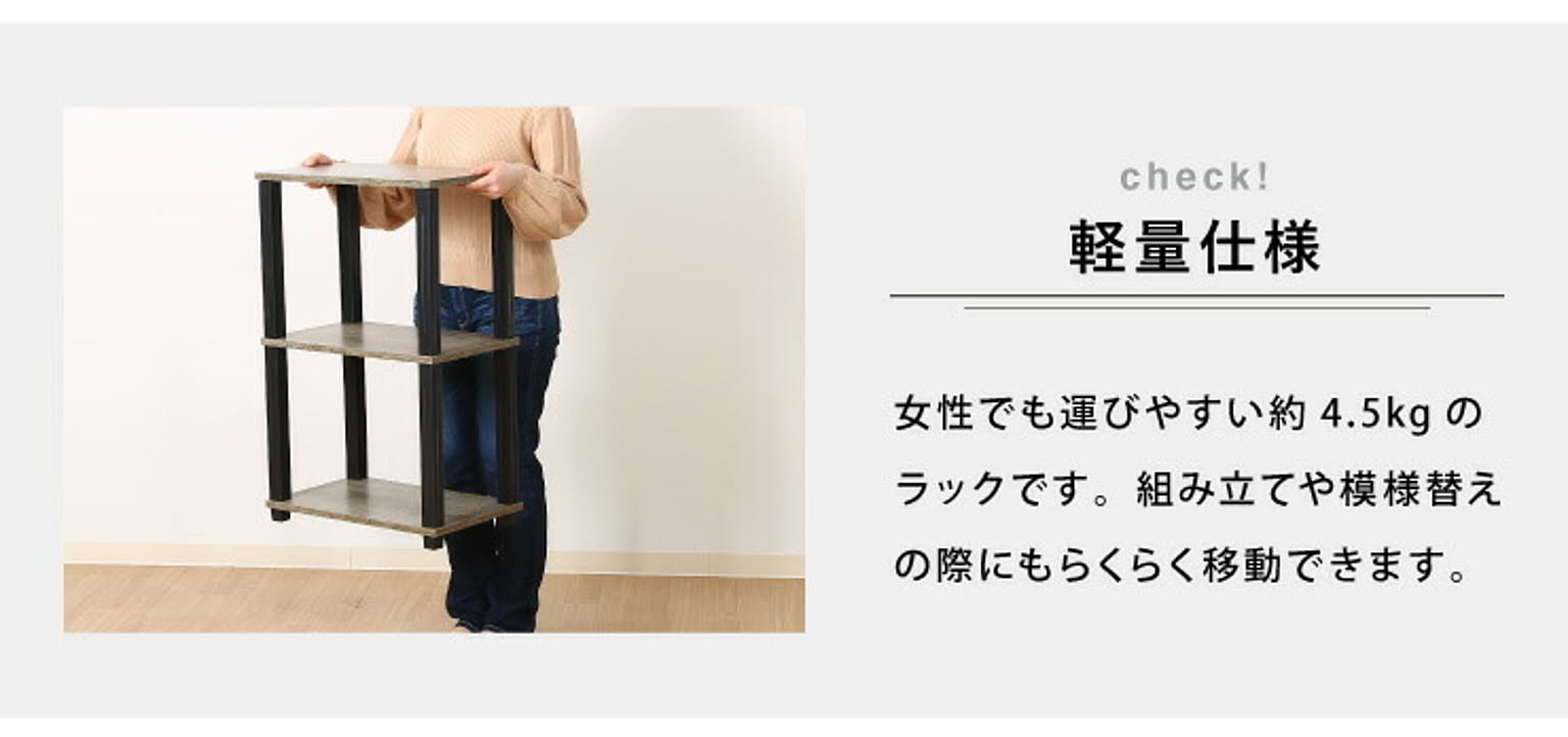 オープンラック