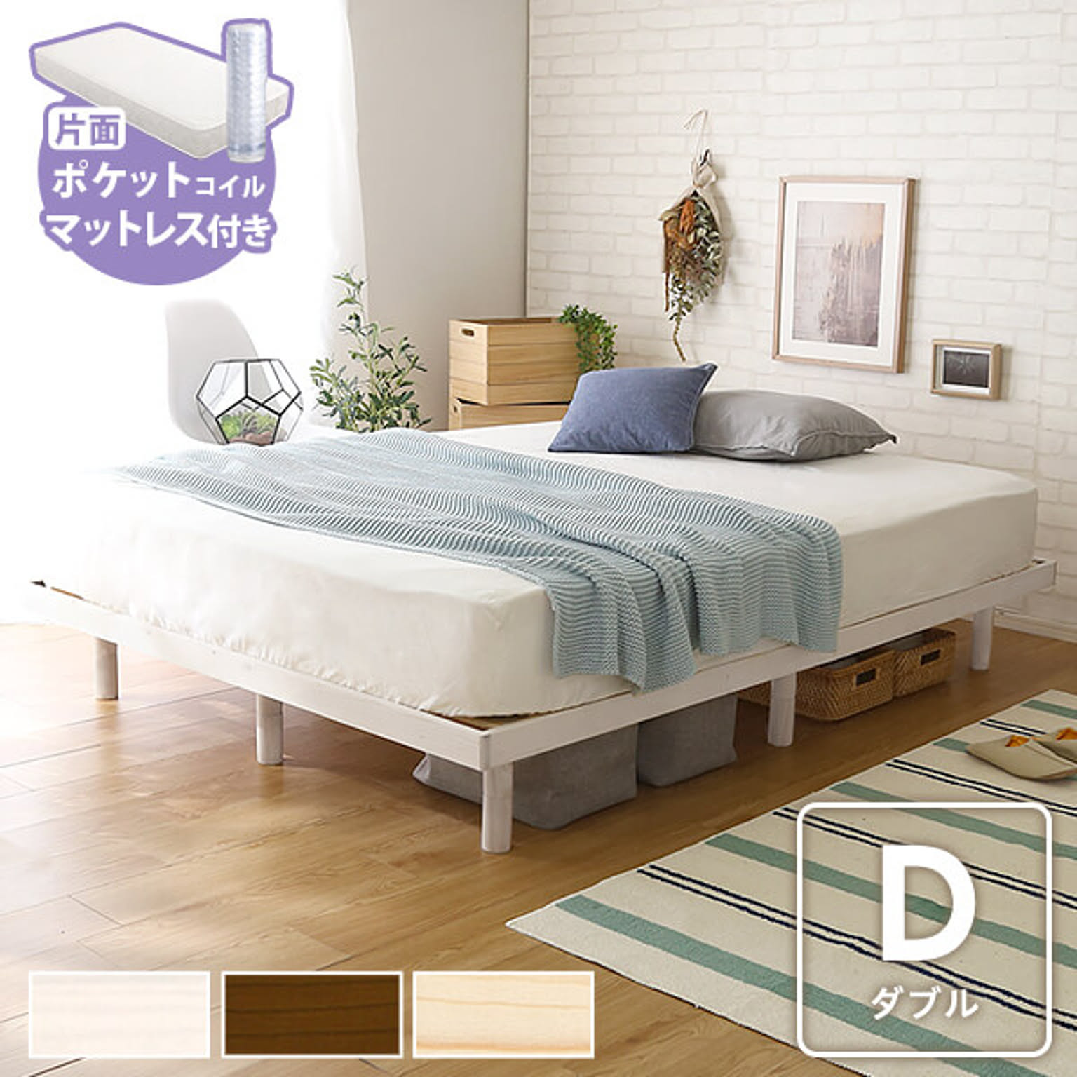 すのこベッド