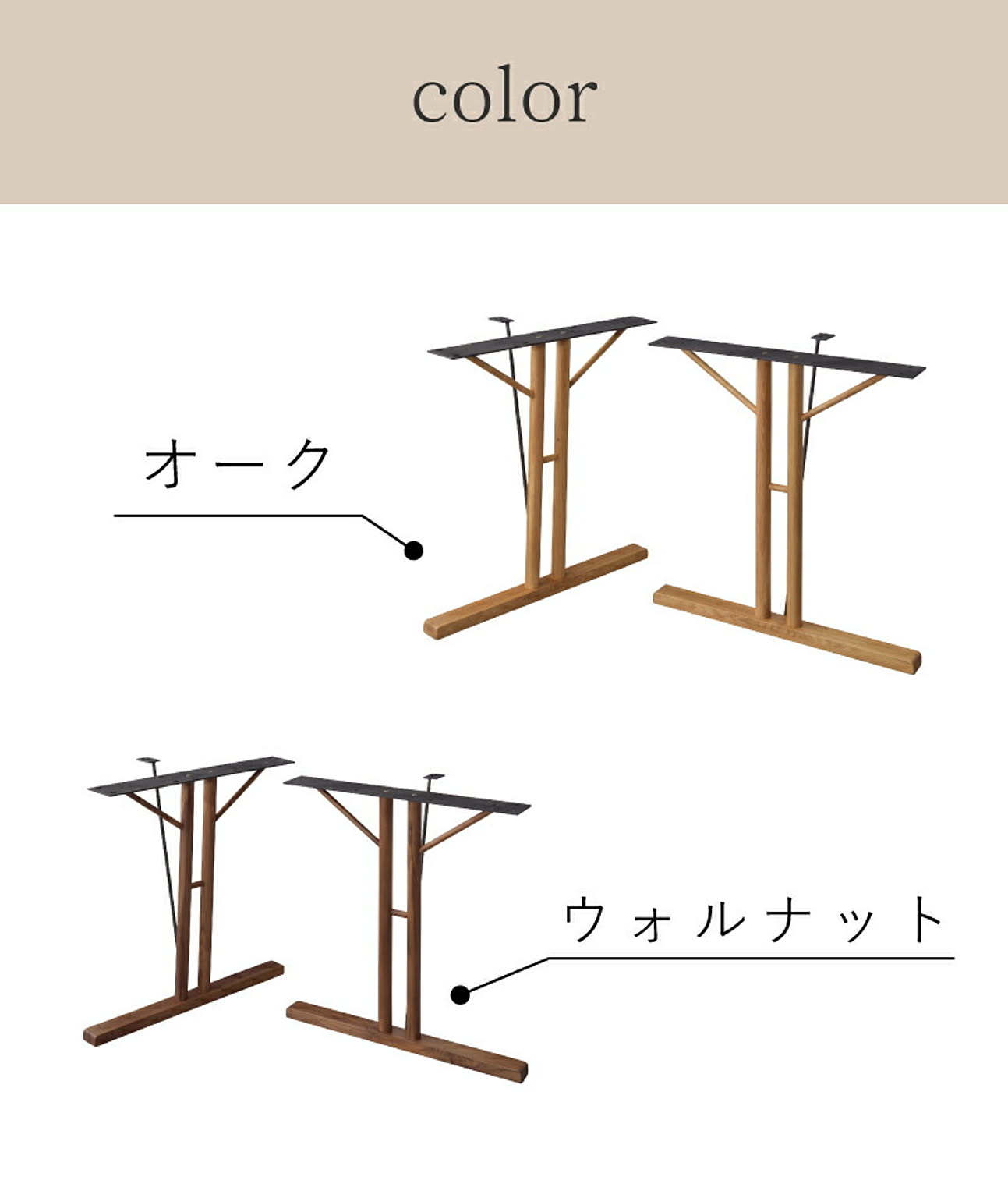 ダイニングテーブル