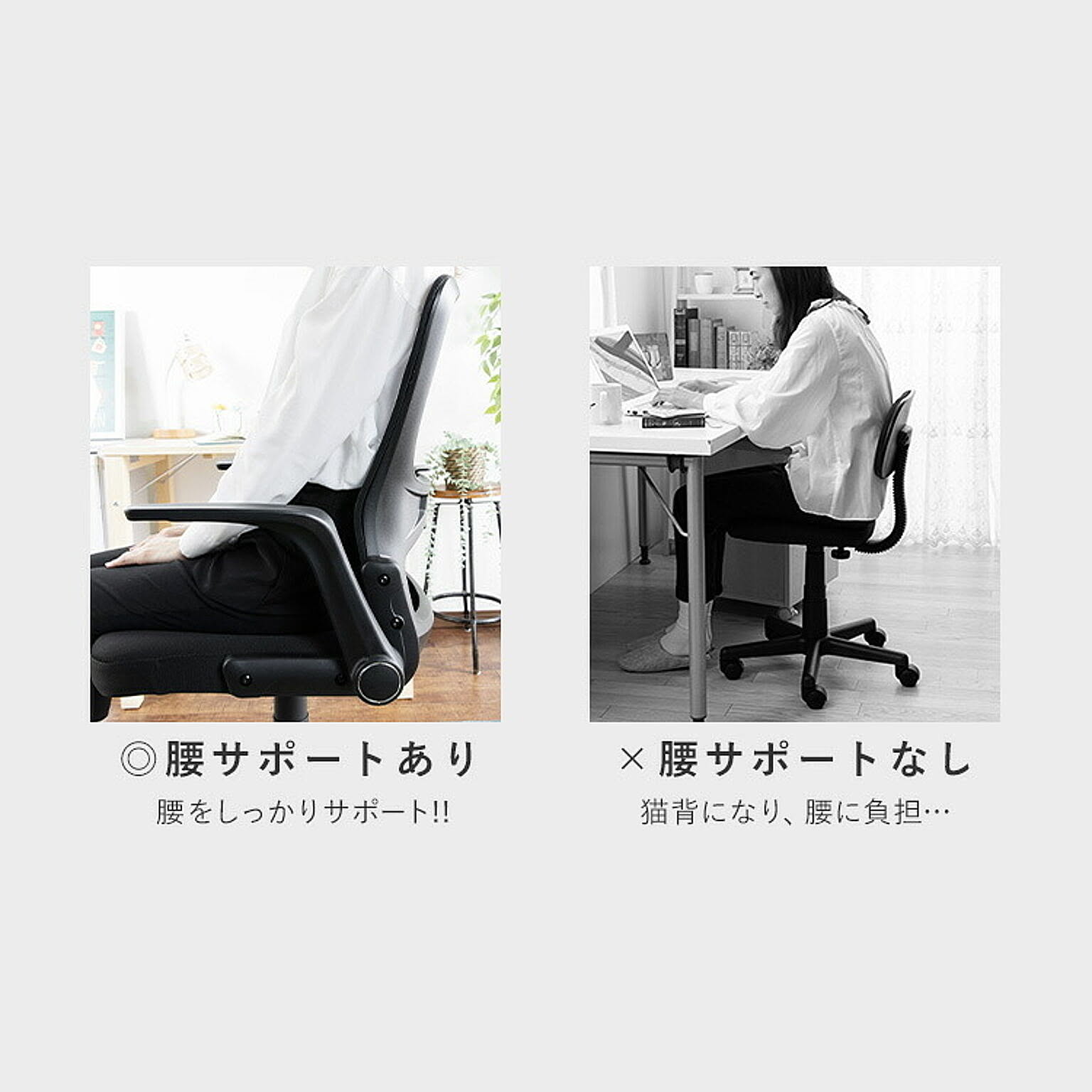 デスクチェア・ワークチェア