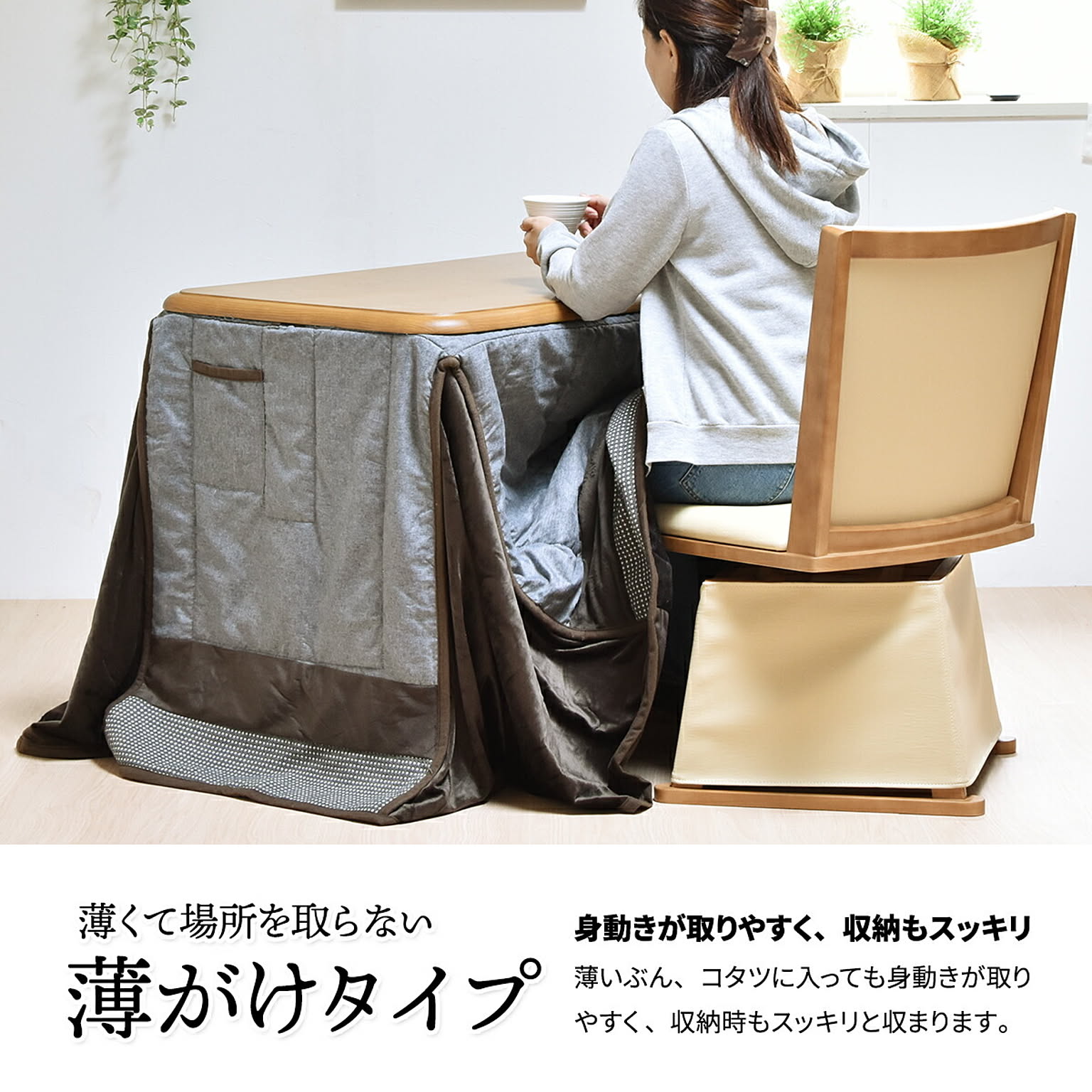 こたつ布団