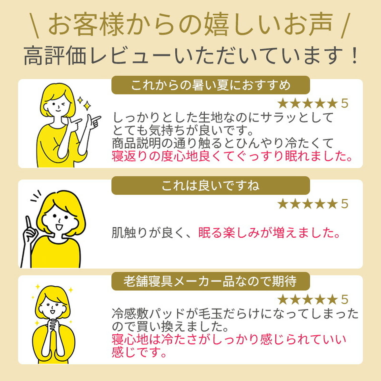 ひんやりマット