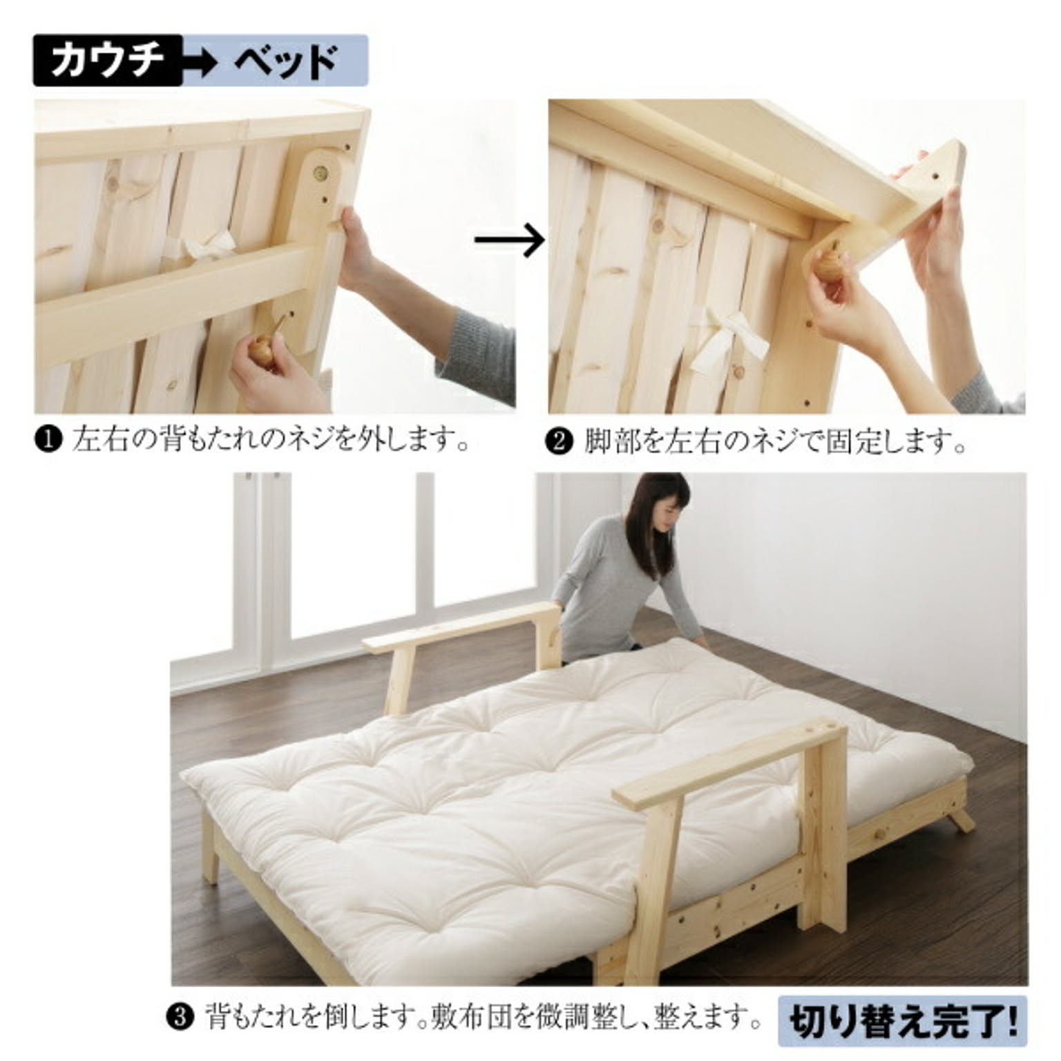 ソファベッド