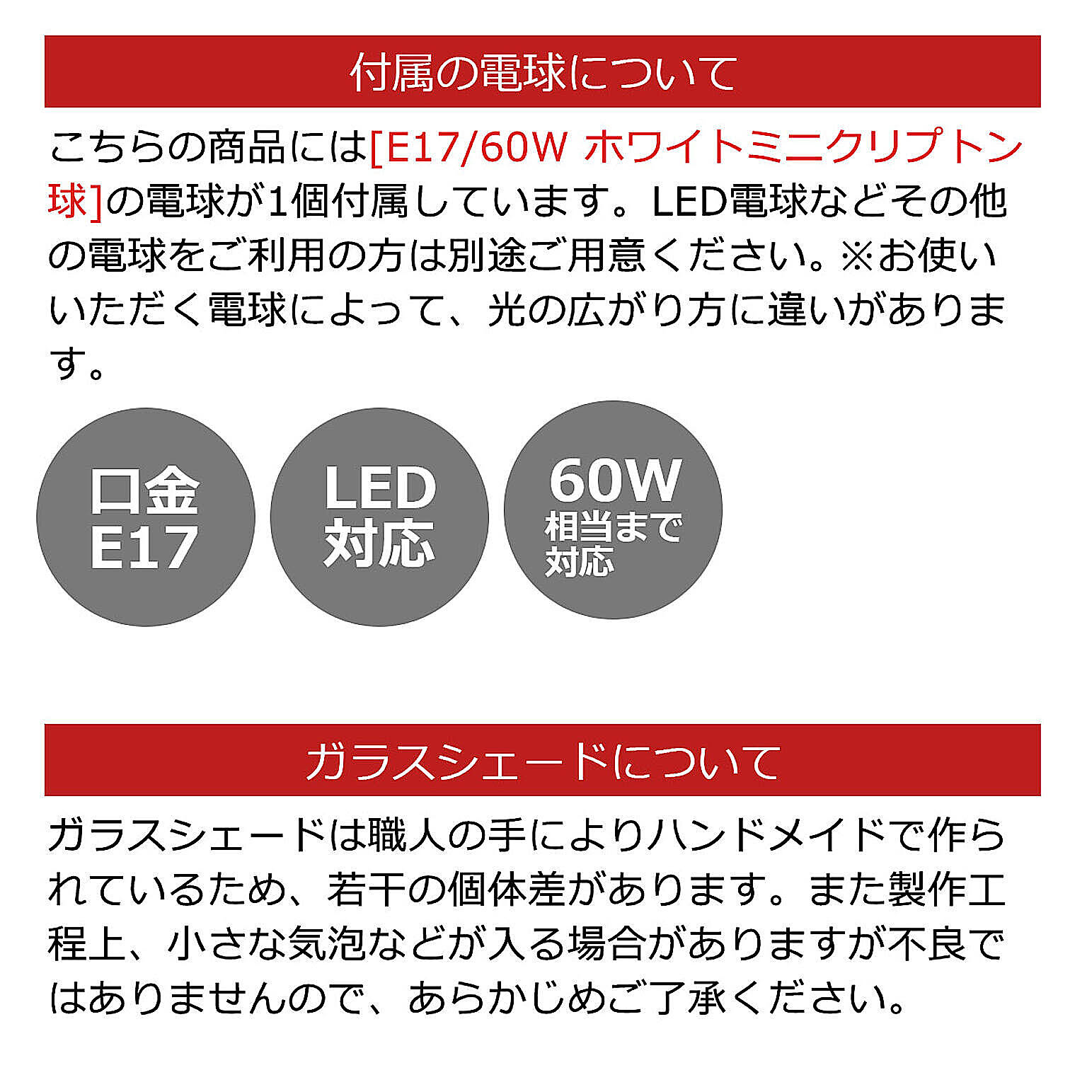 ペンダントライト