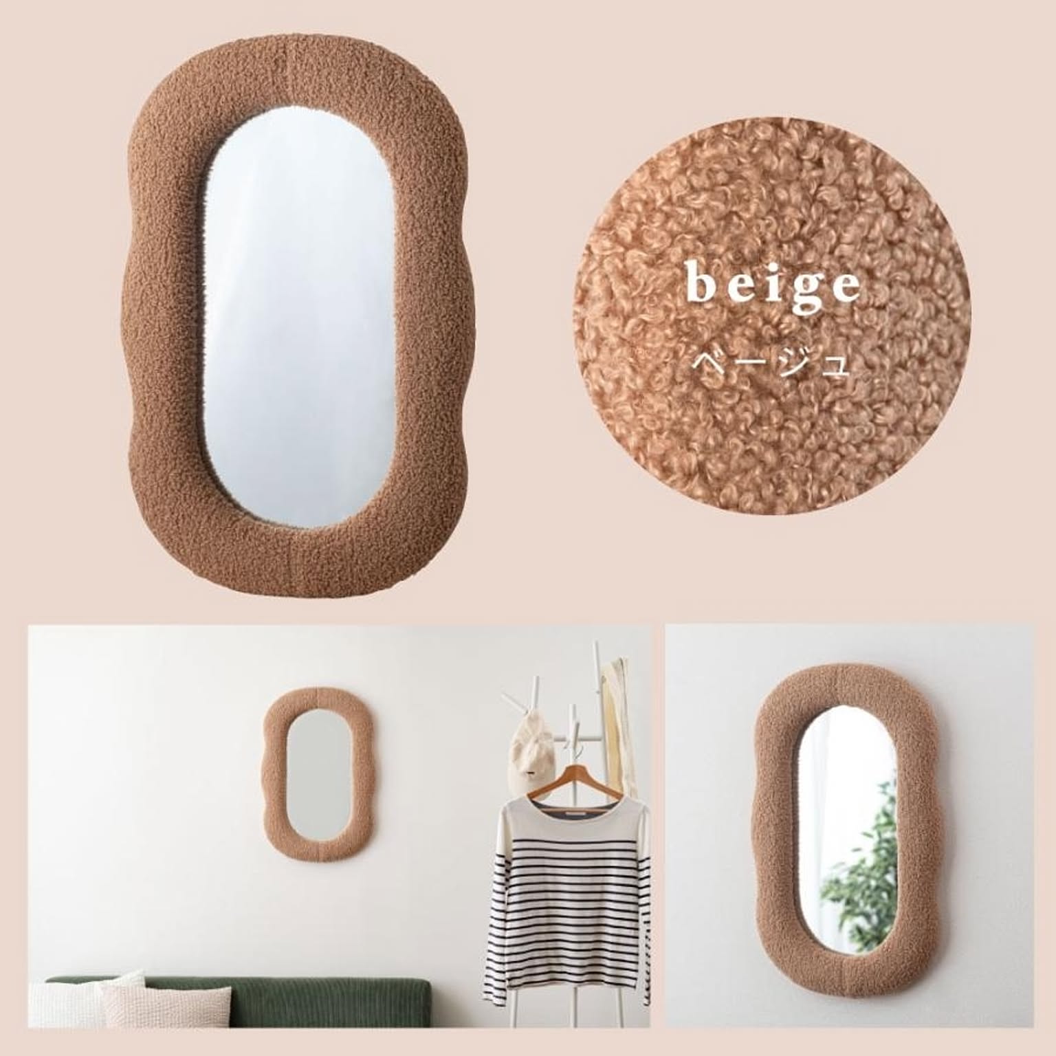 ウォールミラー・壁掛け鏡