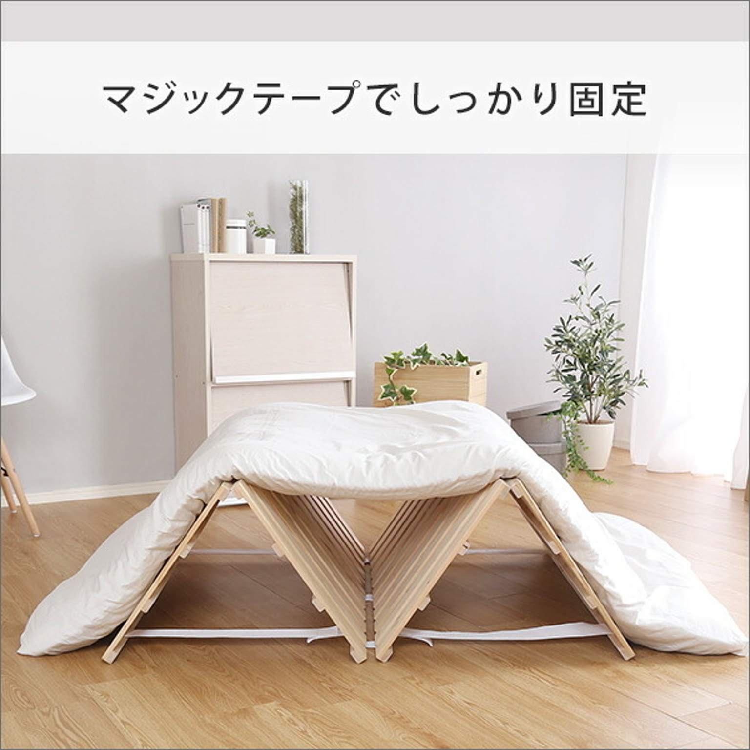 すのこベッド