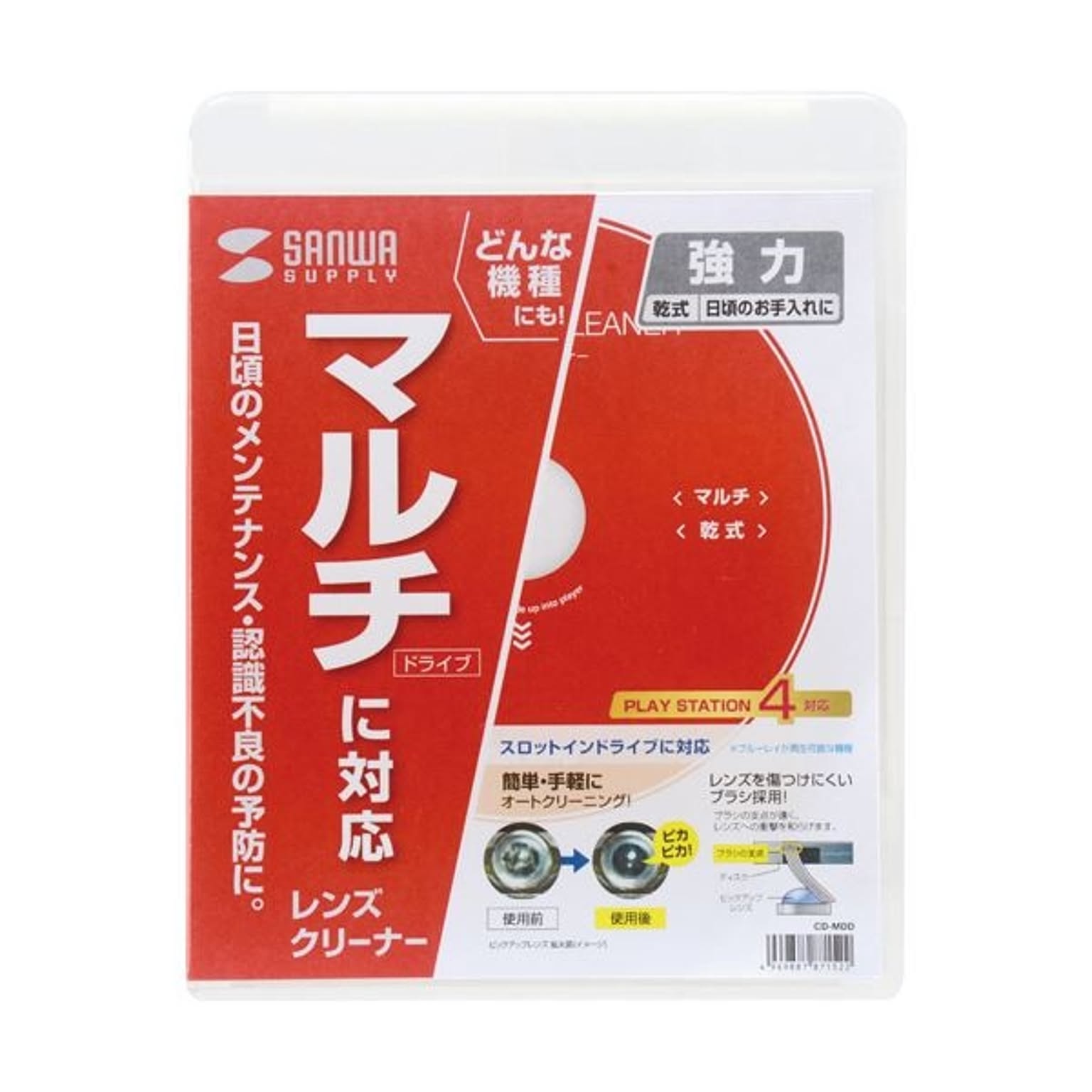 PC周辺機器