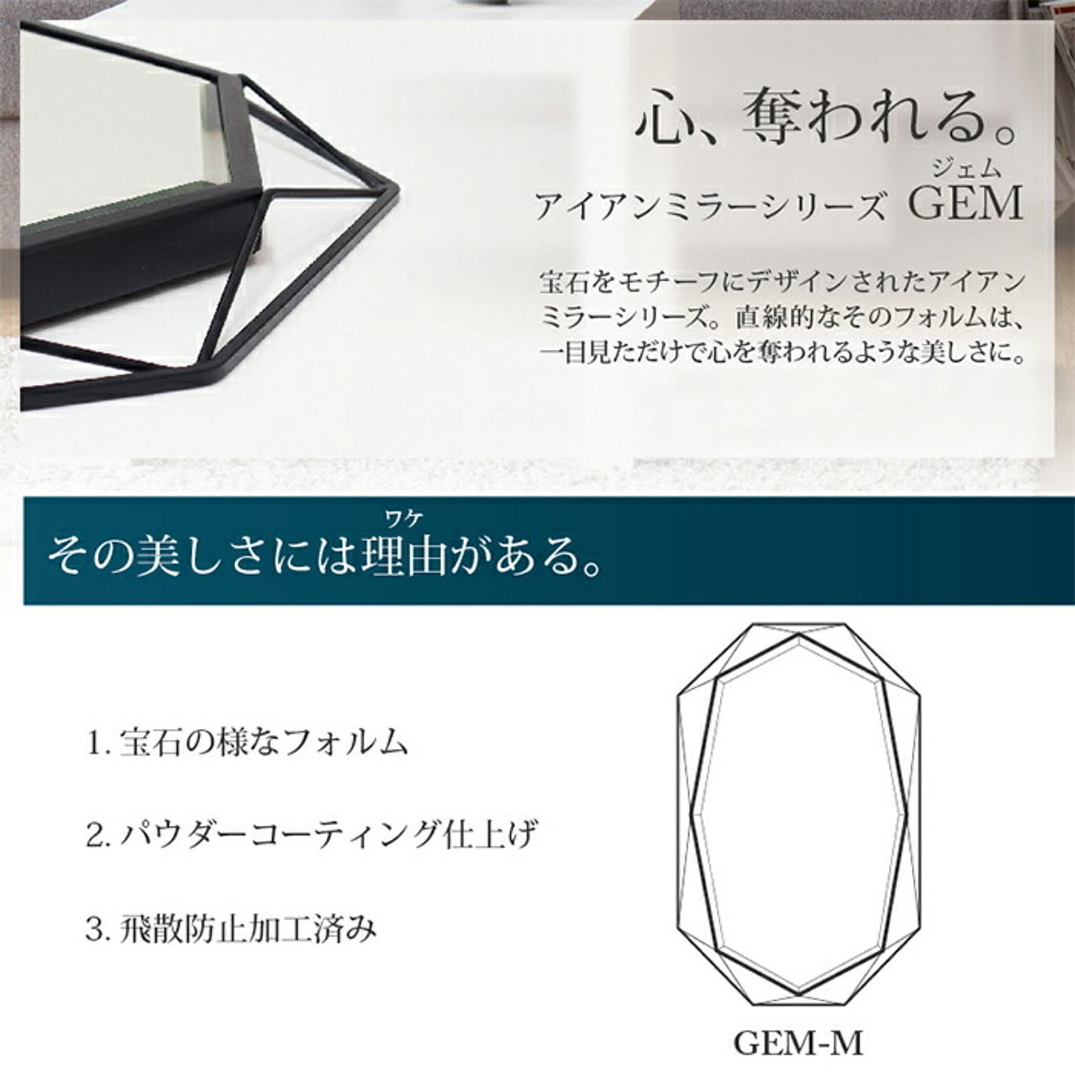 ウォールミラー・壁掛け鏡
