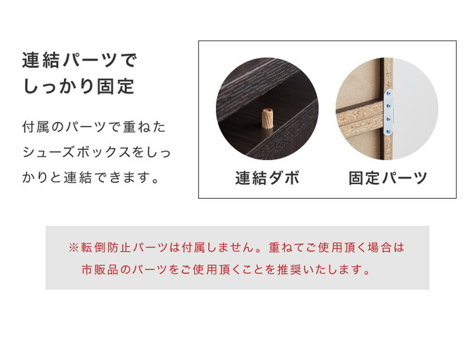 シューズボックス・下駄箱