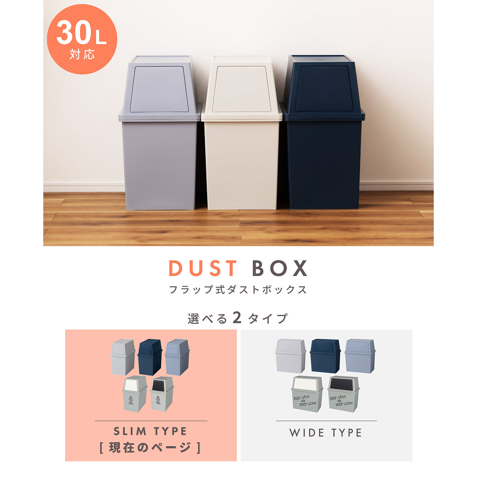 ゴミ箱・ダストボックス