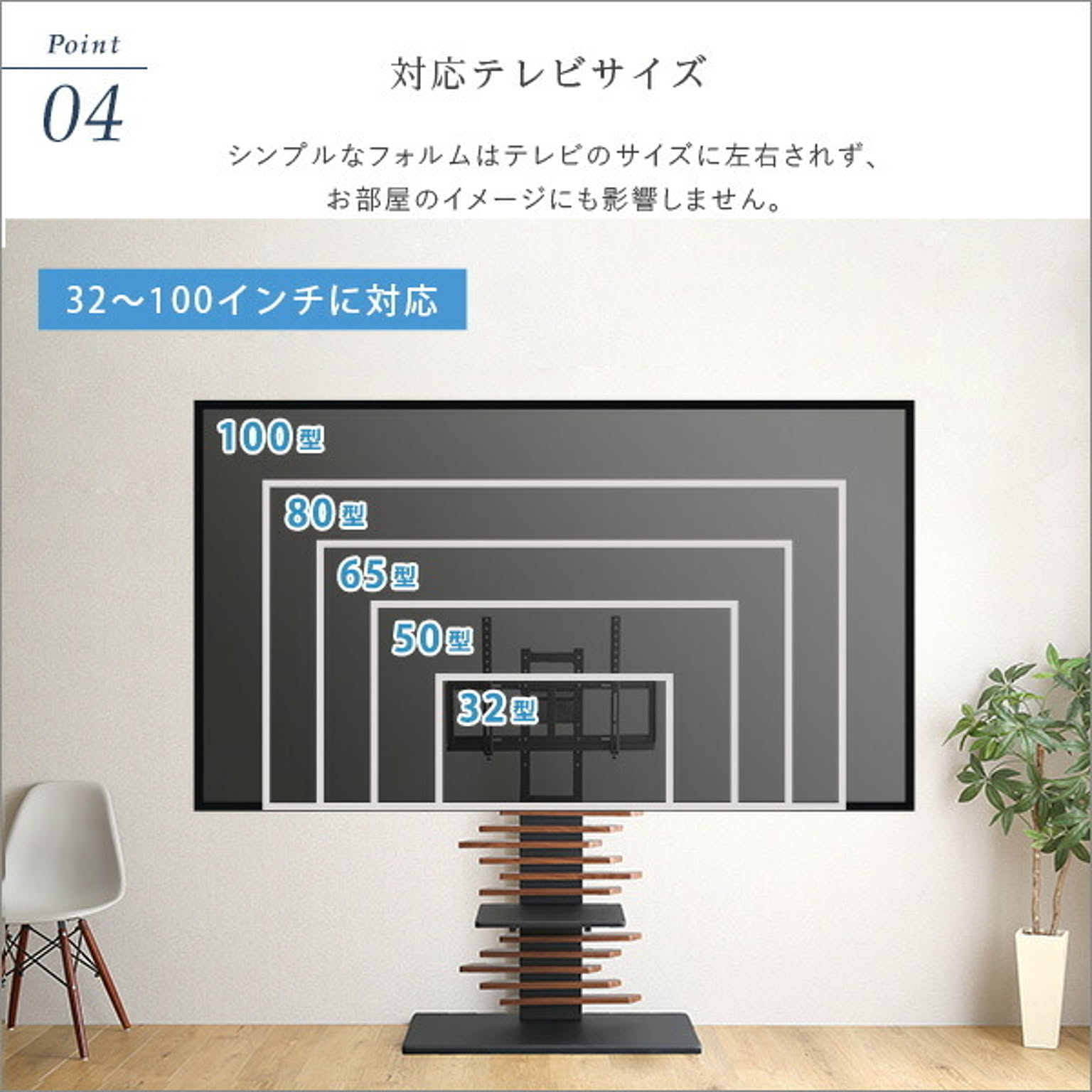 テレビスタンド