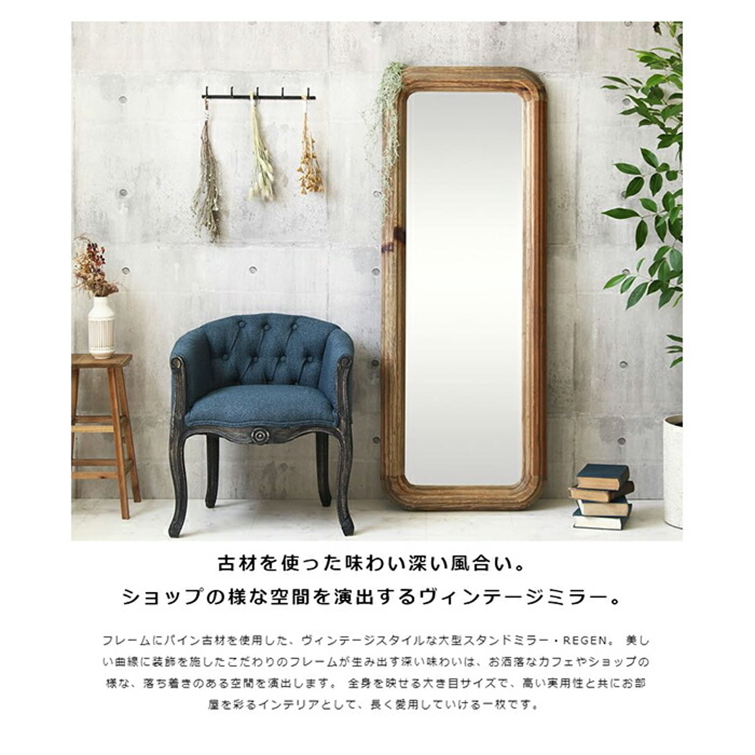 スタンドミラー