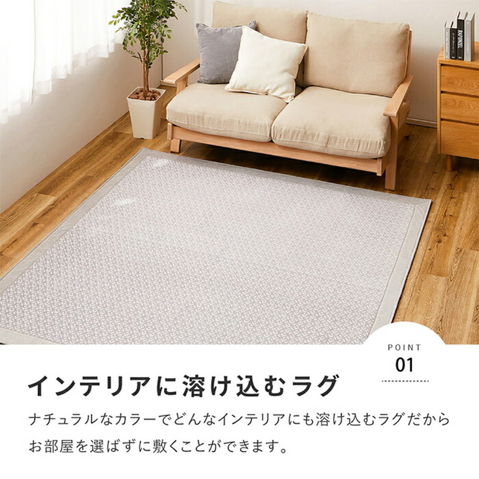 ラグ