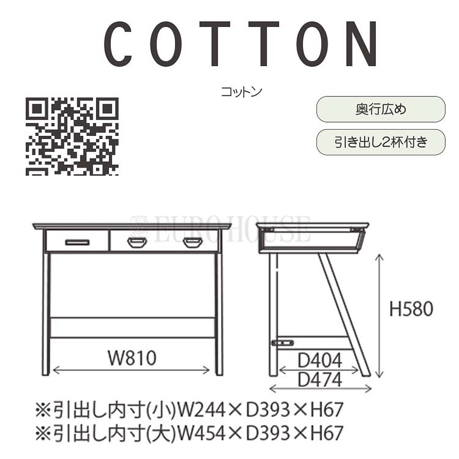 パソコンデスク・ワークデスク