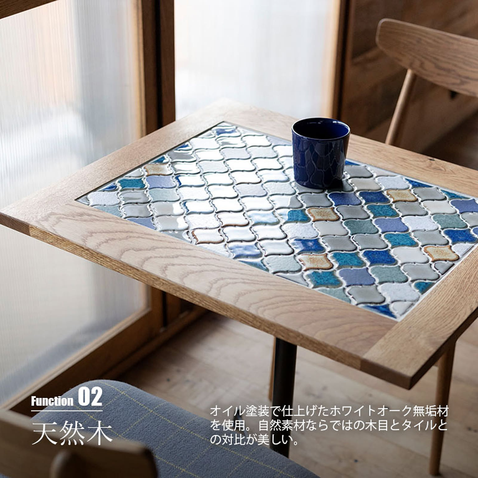 カフェテーブル・ティーテーブル