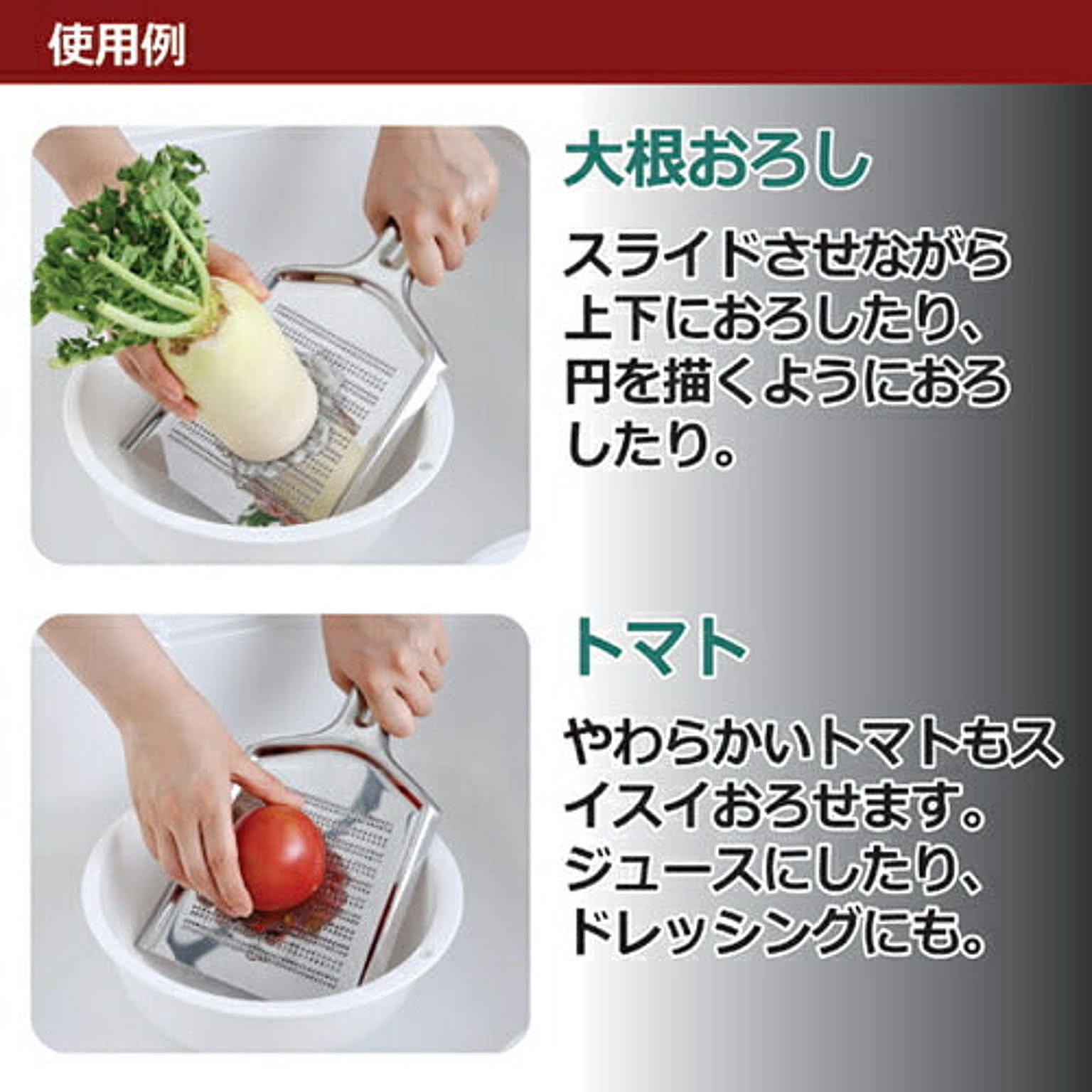 おろし器