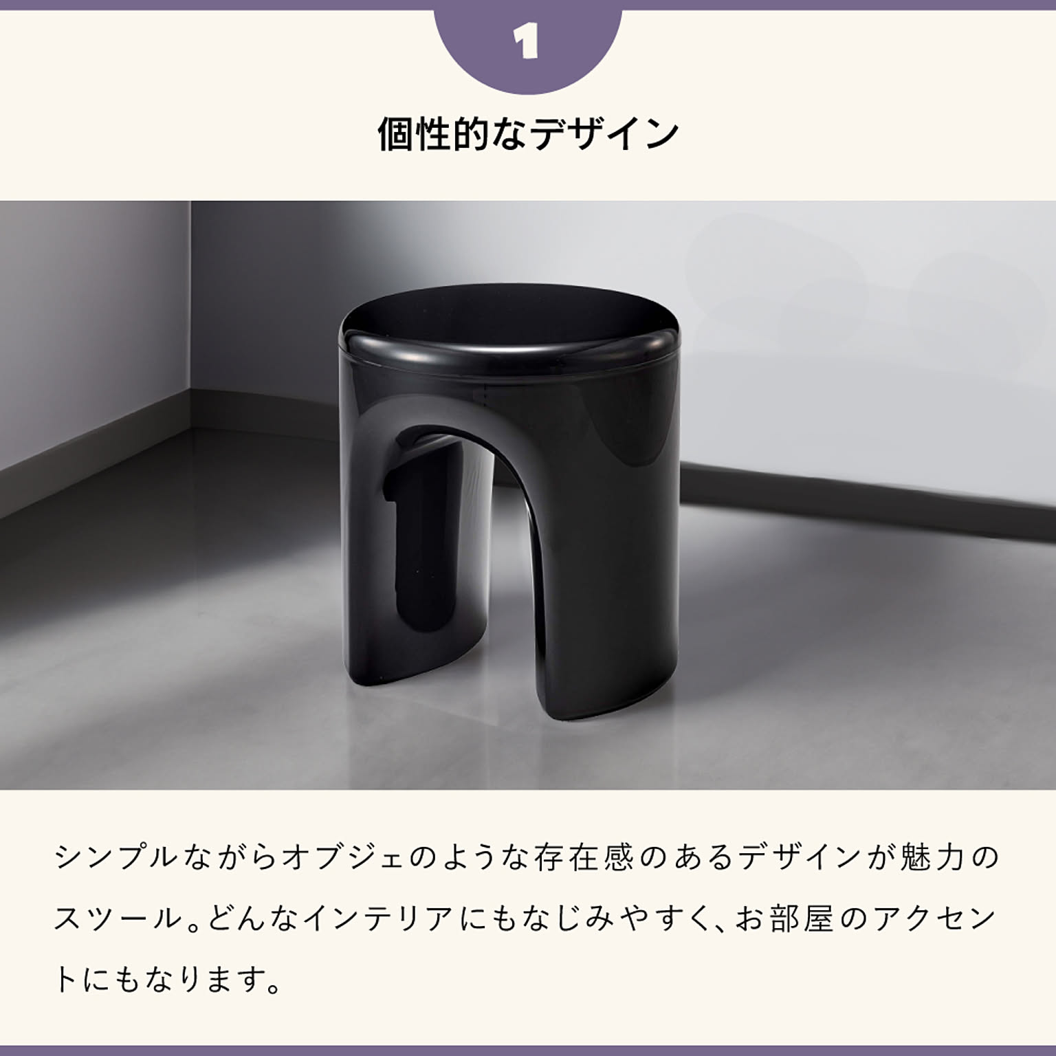 スツール・丸椅子