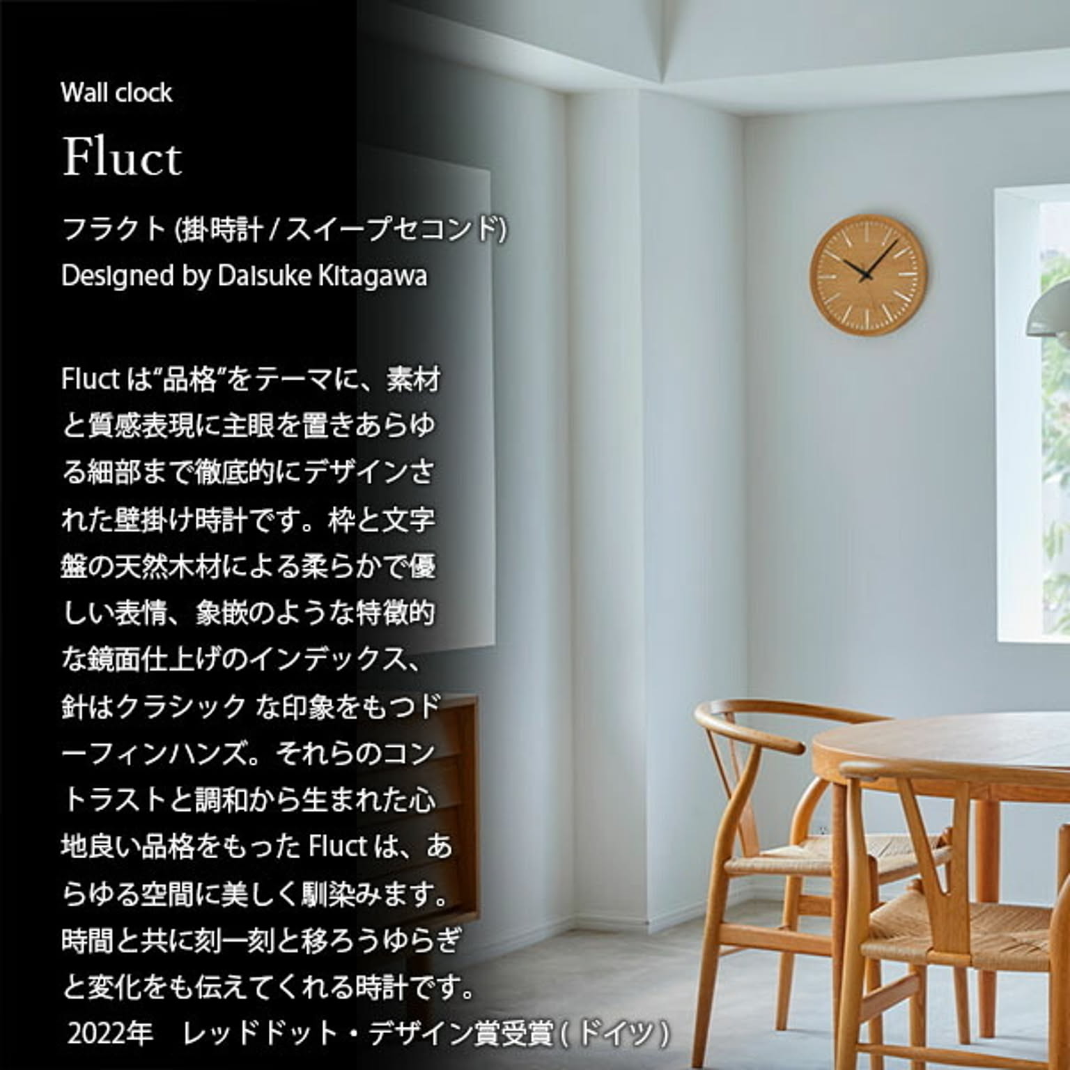 掛け時計