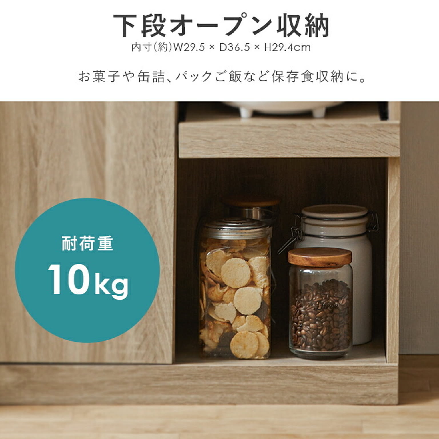 食器棚・キッチンボード