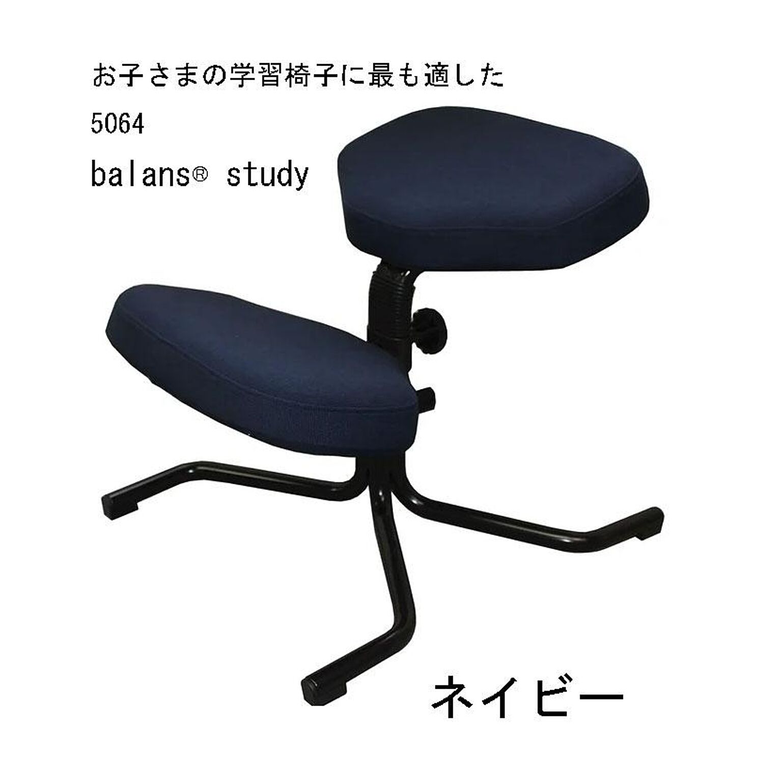 背筋すっきり 姿勢よく勉強ができる 5064 バランススタディ balans-study
