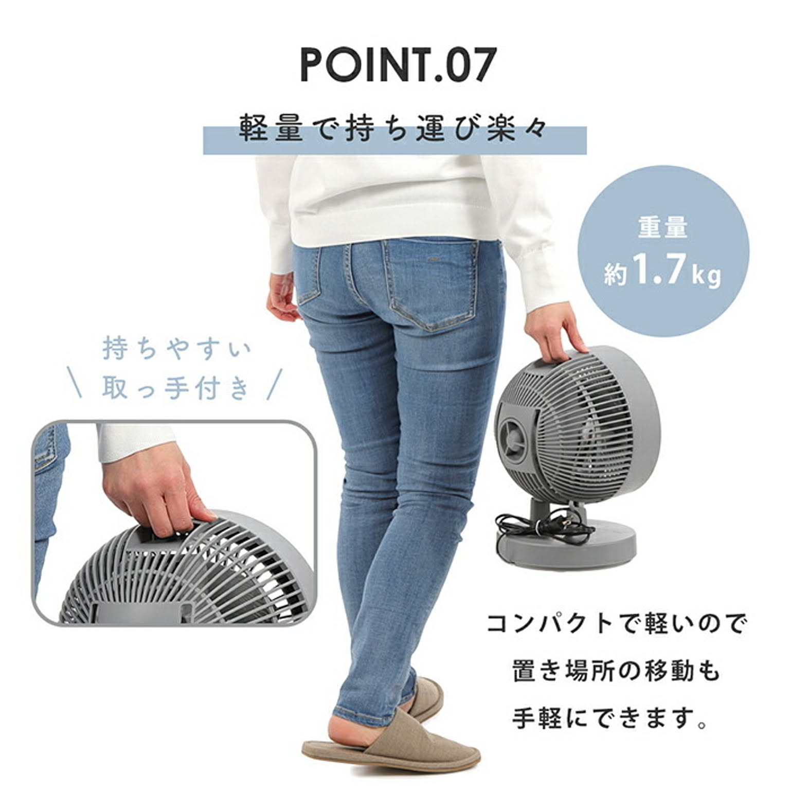 サーキュレーター