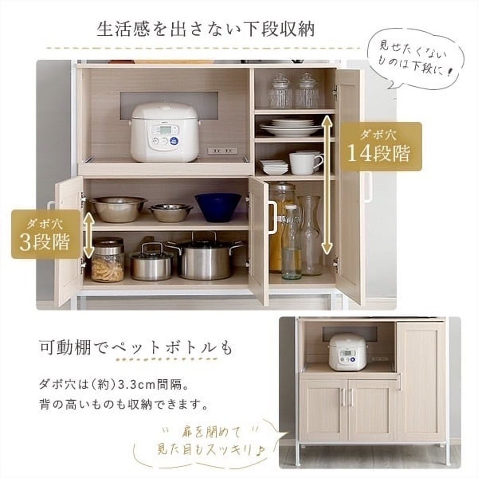 食器棚・キッチンボード