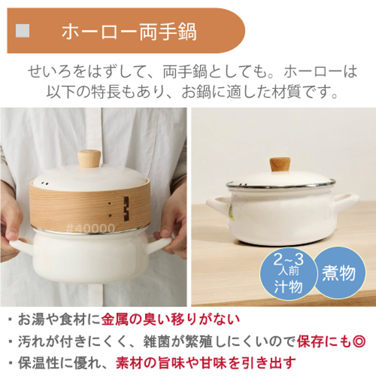 蒸し器