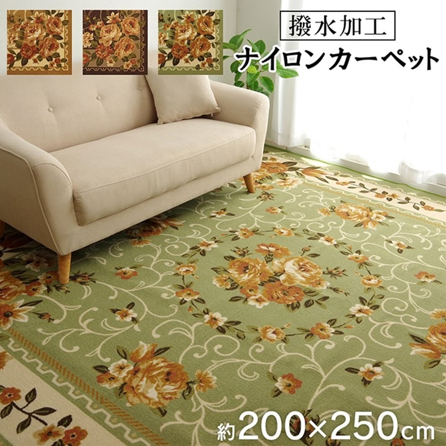 モケットラグ　オリオン　ラグ　ベージュ　200×200cm 約2.6帖タイプ モケットラグ オリオン ラグ ベージュ 200×200cm 約2.6帖タイプ