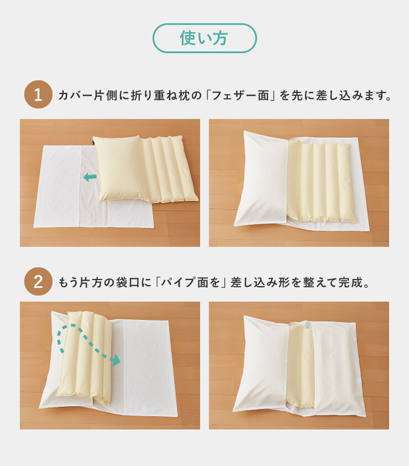 枕