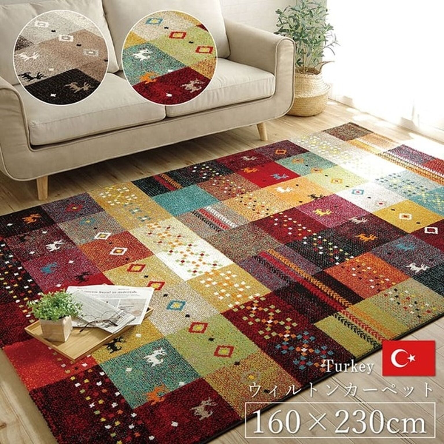 トルコ製ウィルトン織りカーペット フォリア ギャベ柄 レッド 約160