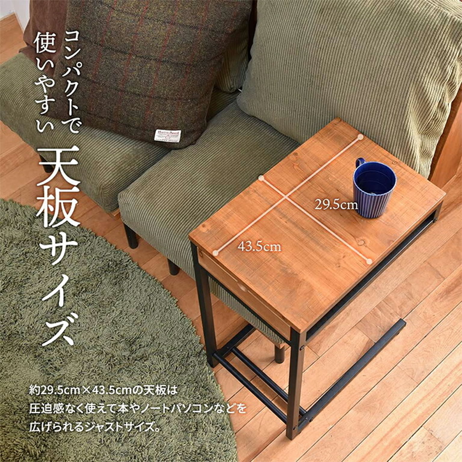 サイドテーブル・ナイトテーブル