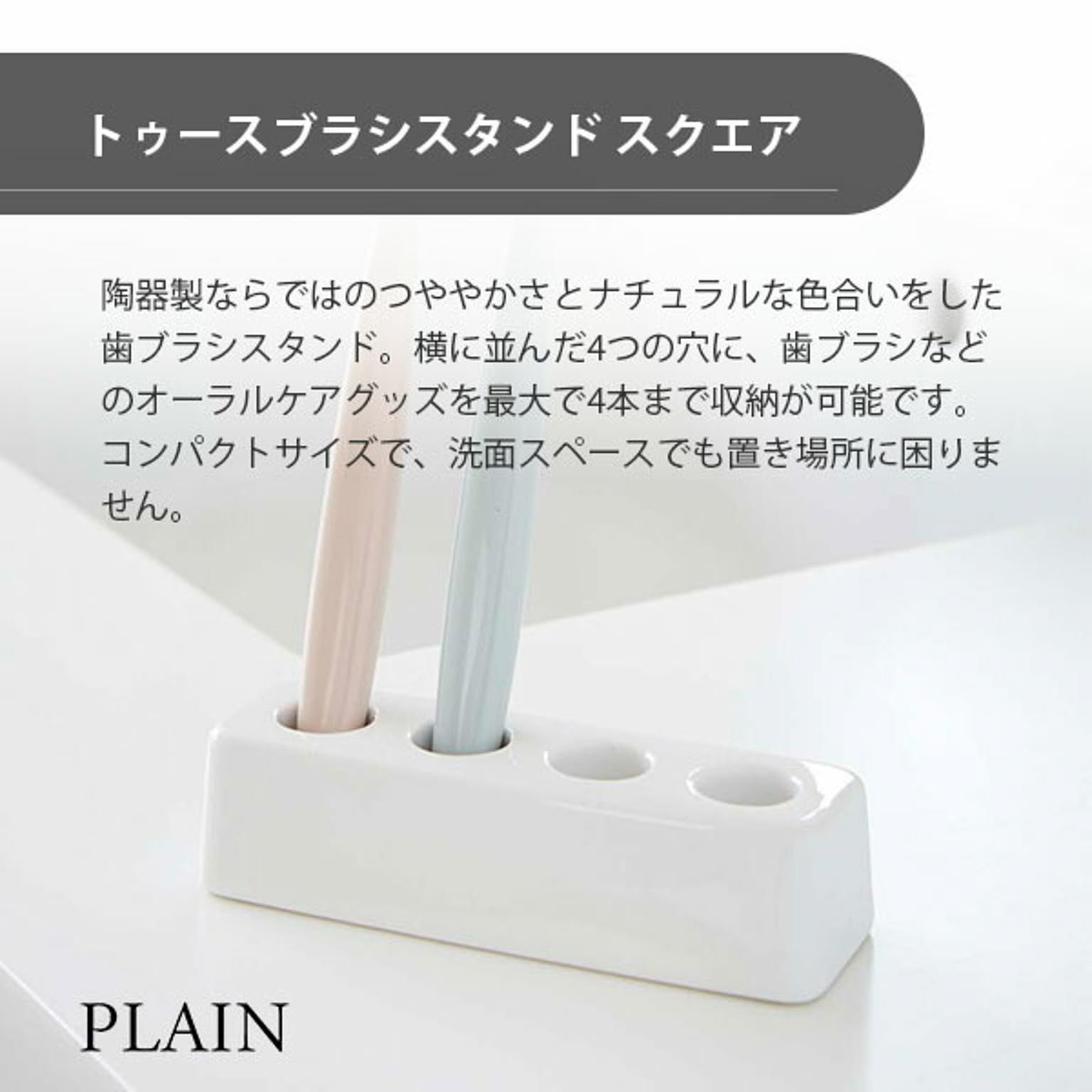 歯ブラシスタンド