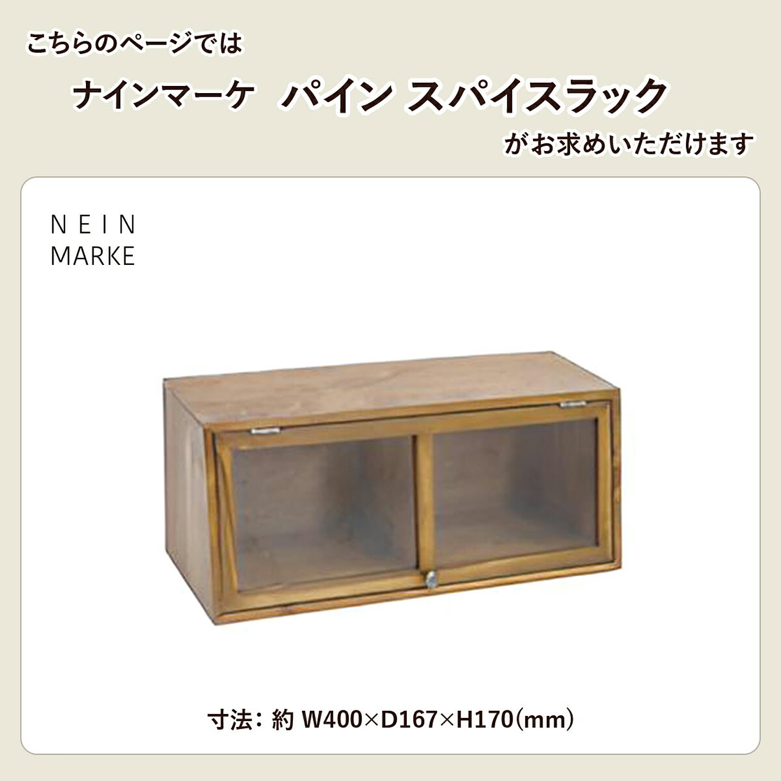 スパイスラック・調味料ラック