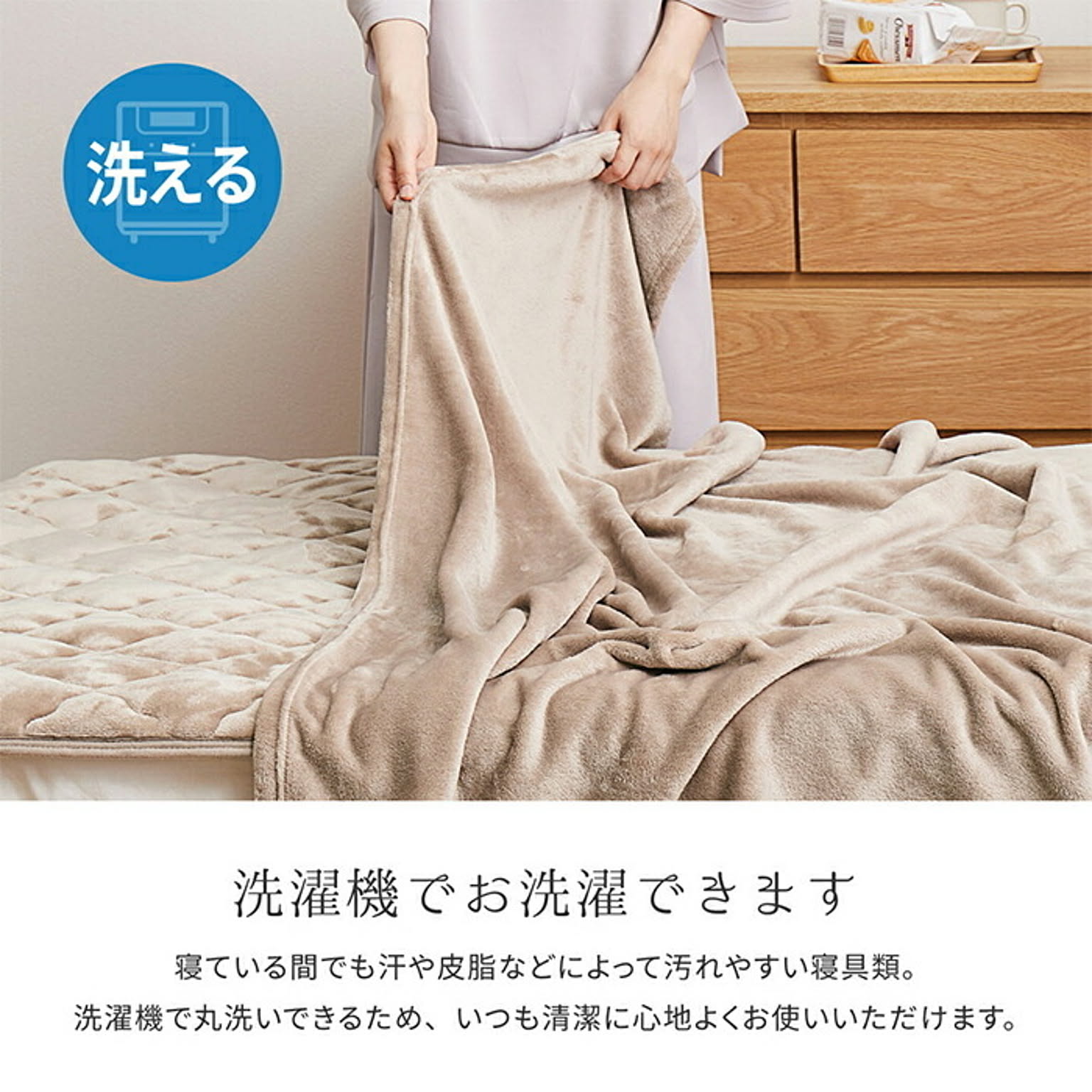 ブランケット・毛布