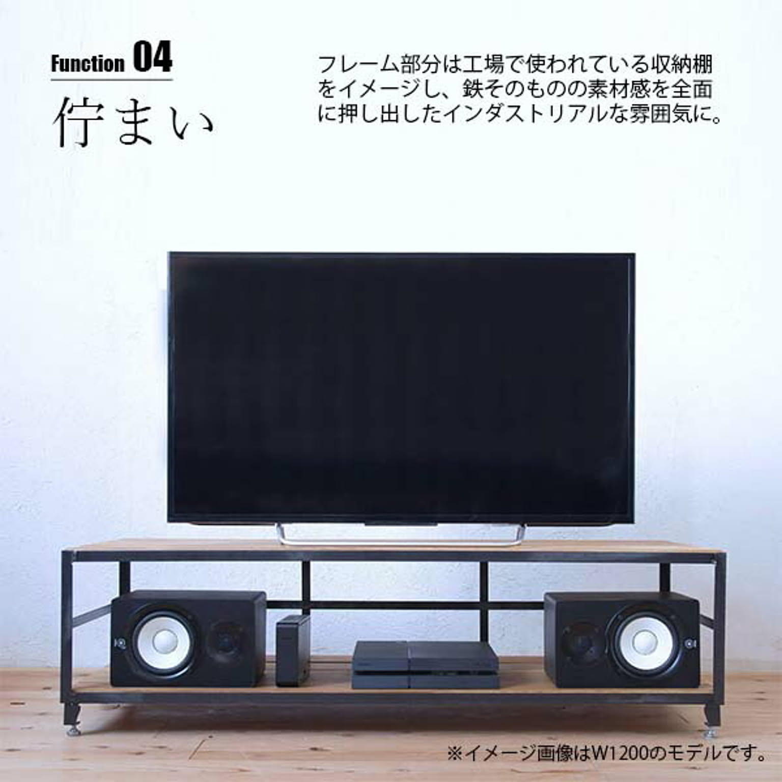 ロータイプテレビ台