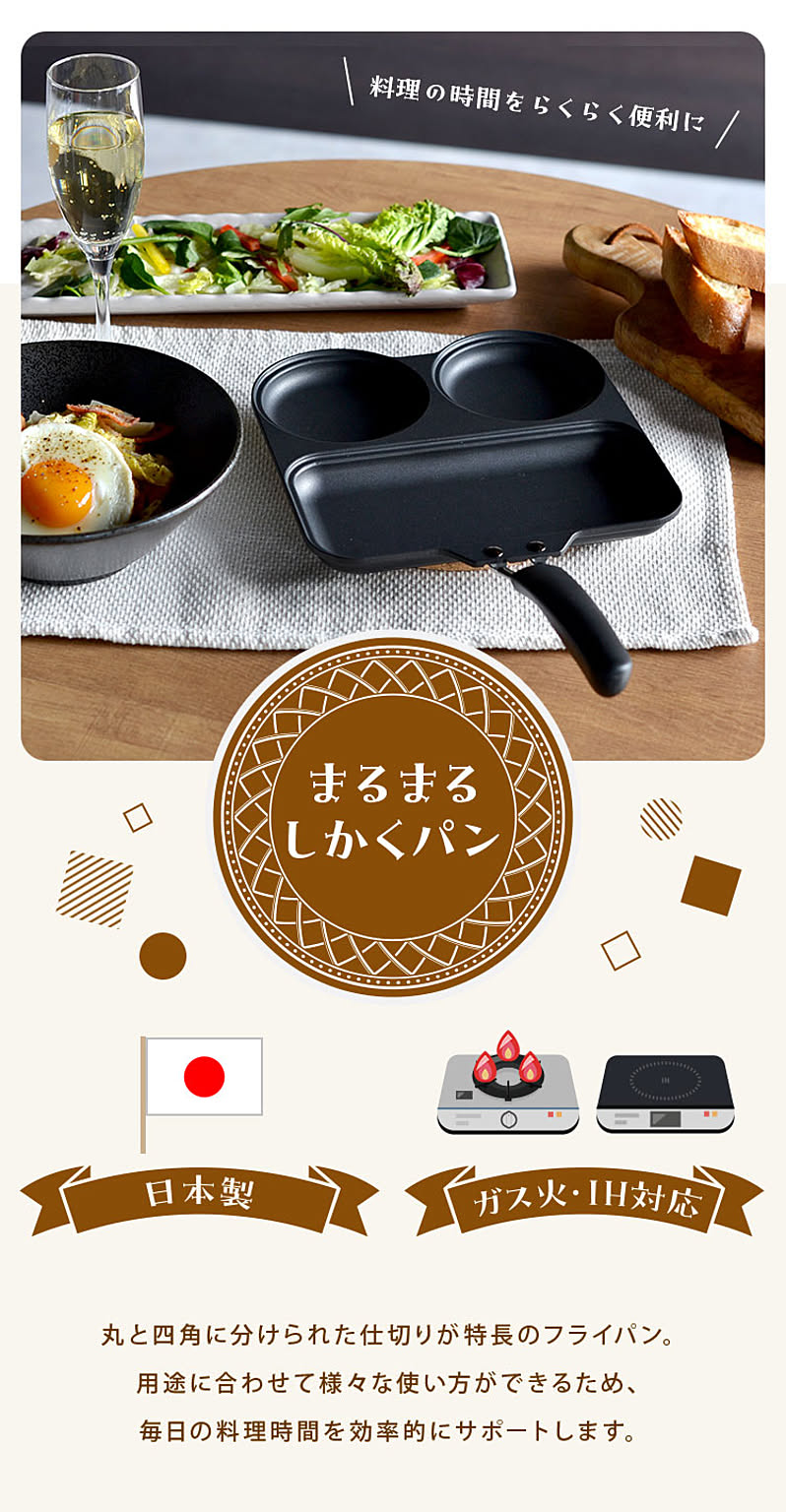 フライパン