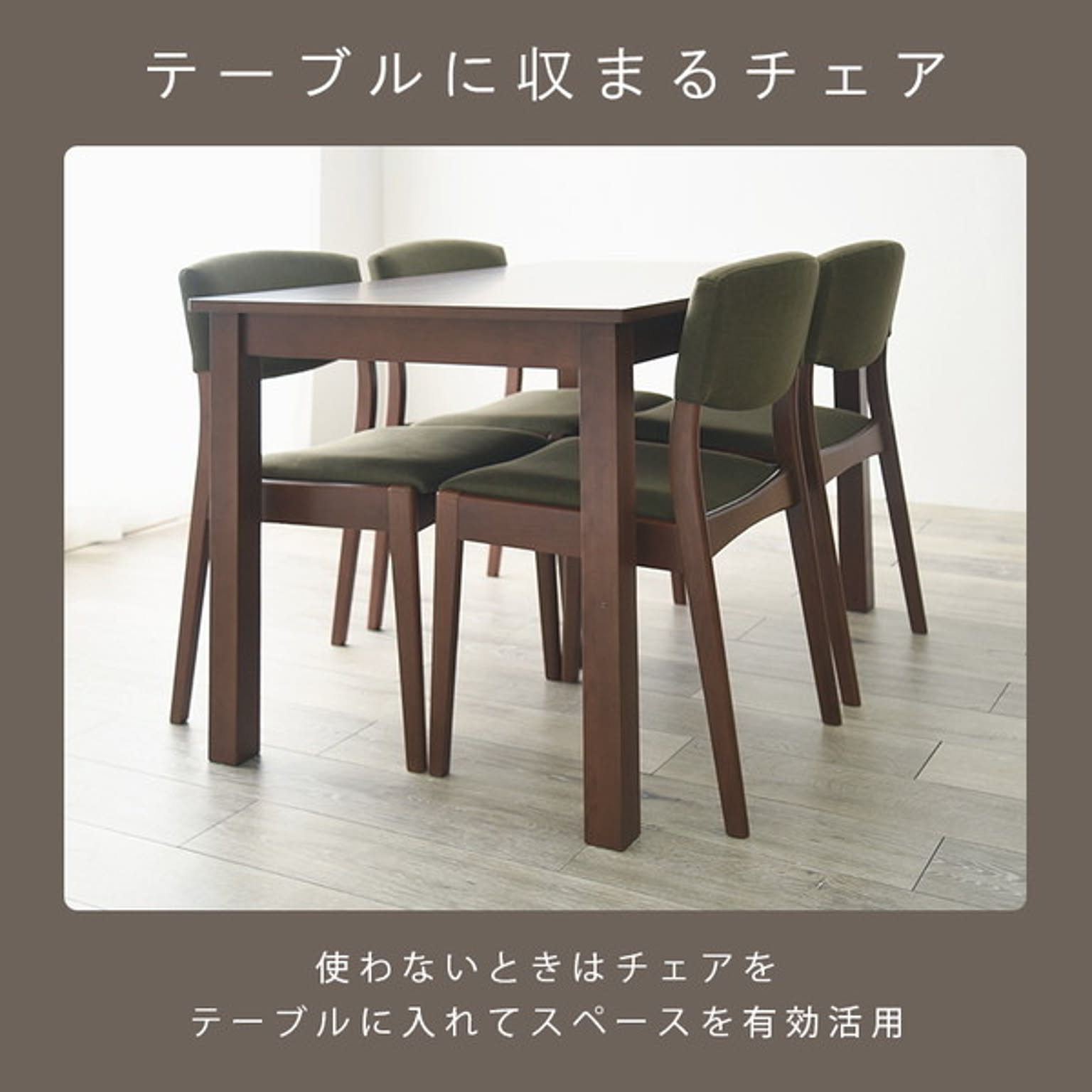 ダイニングテーブルセット