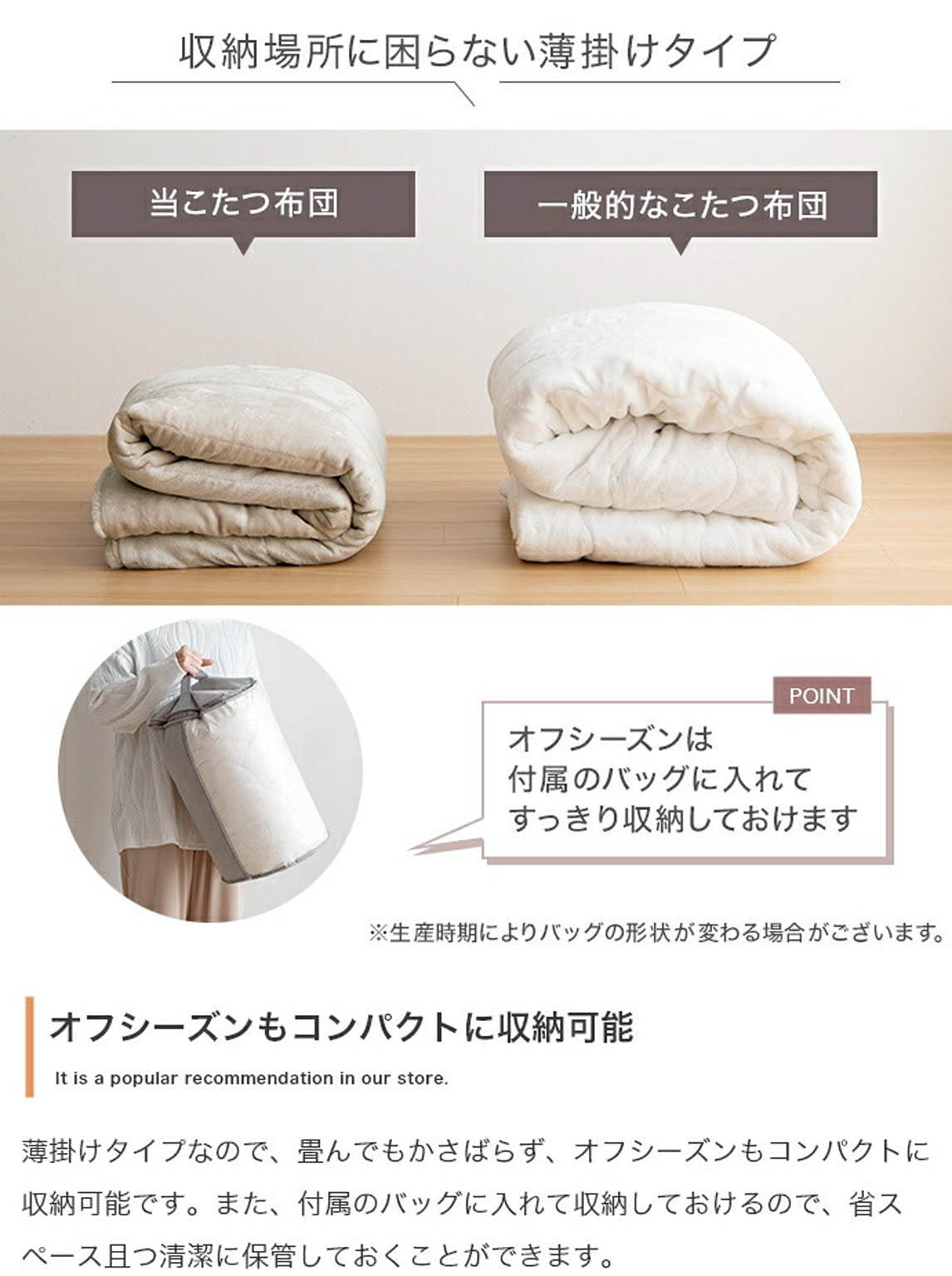 こたつ布団