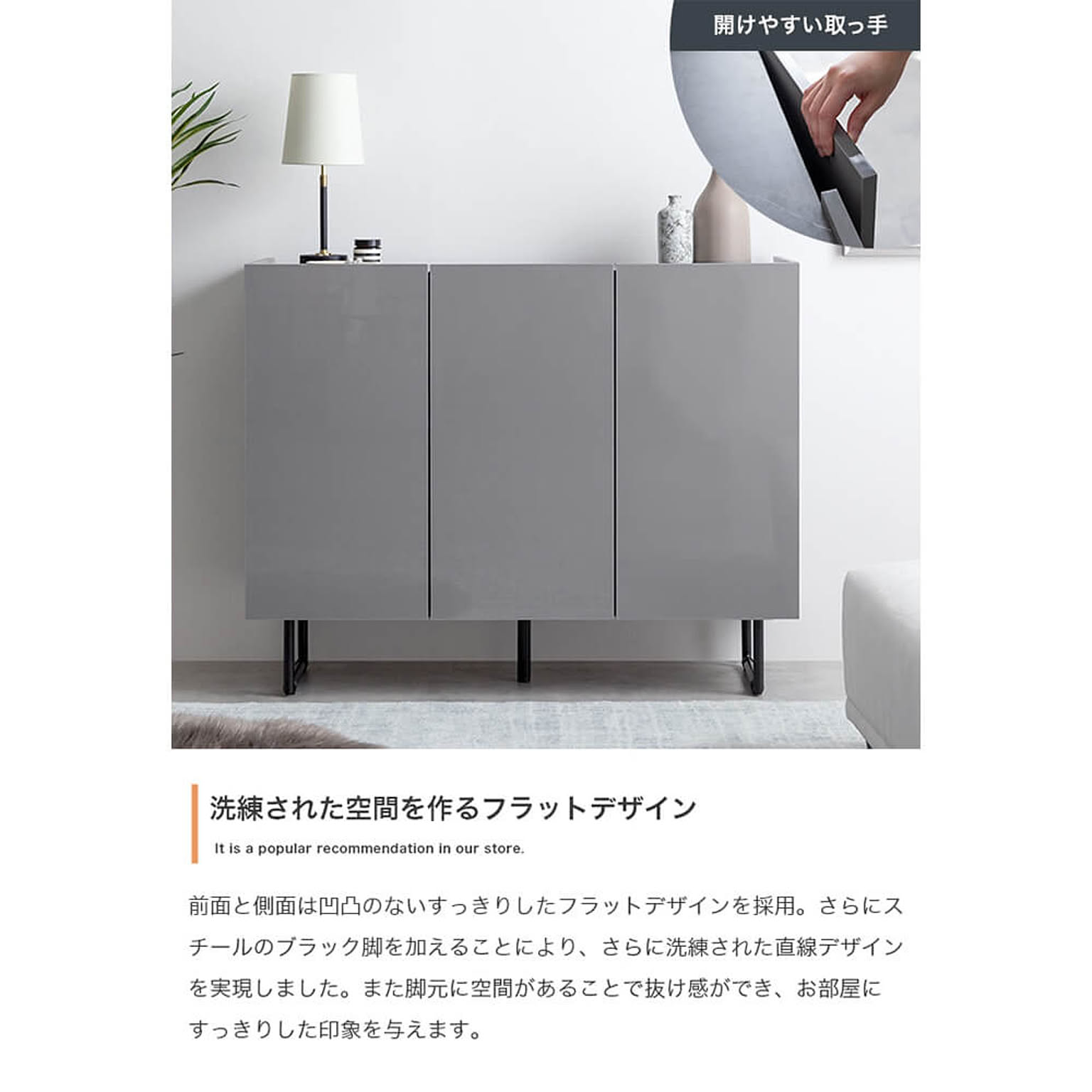 キャビネット・サイドボード