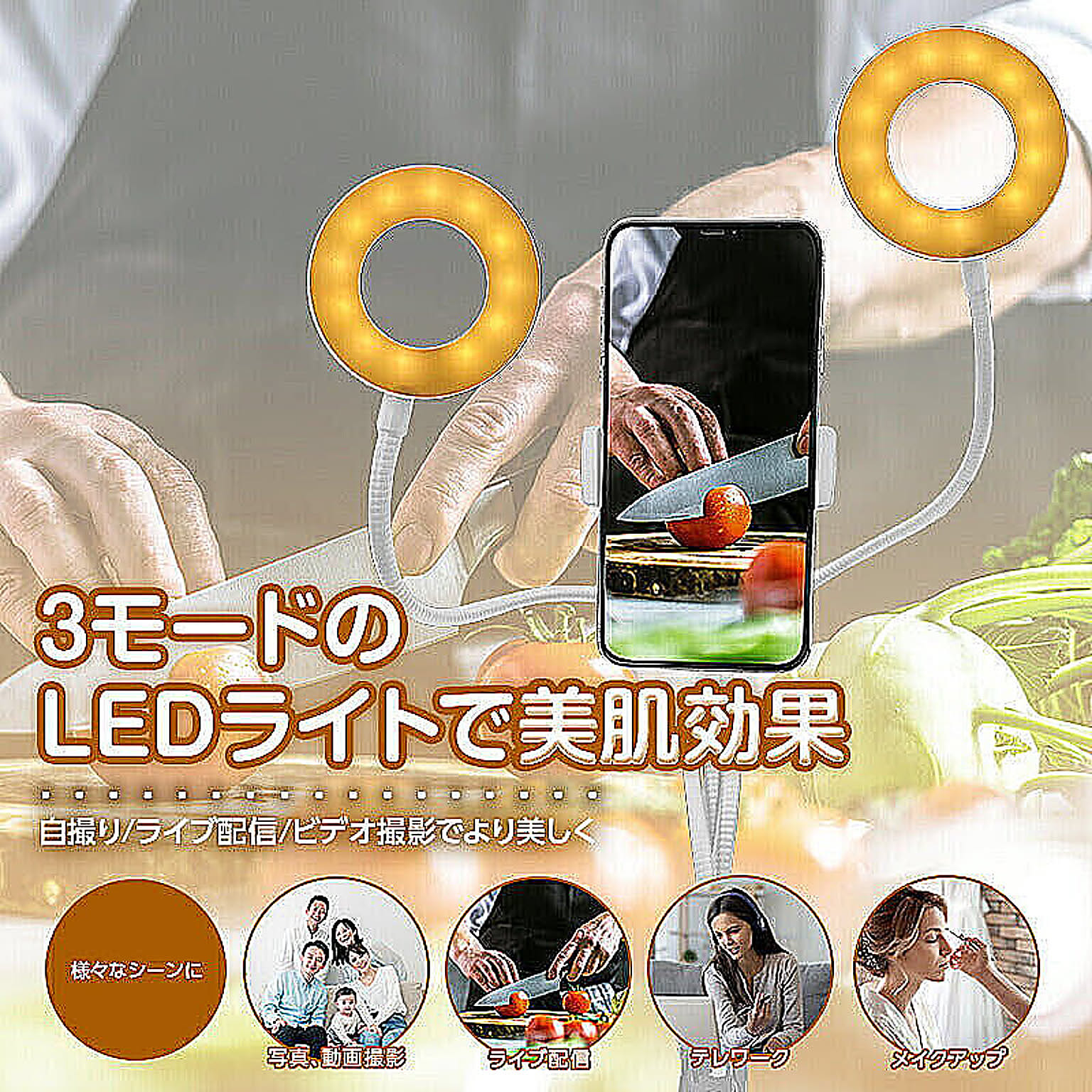 スマホアクセサリ
