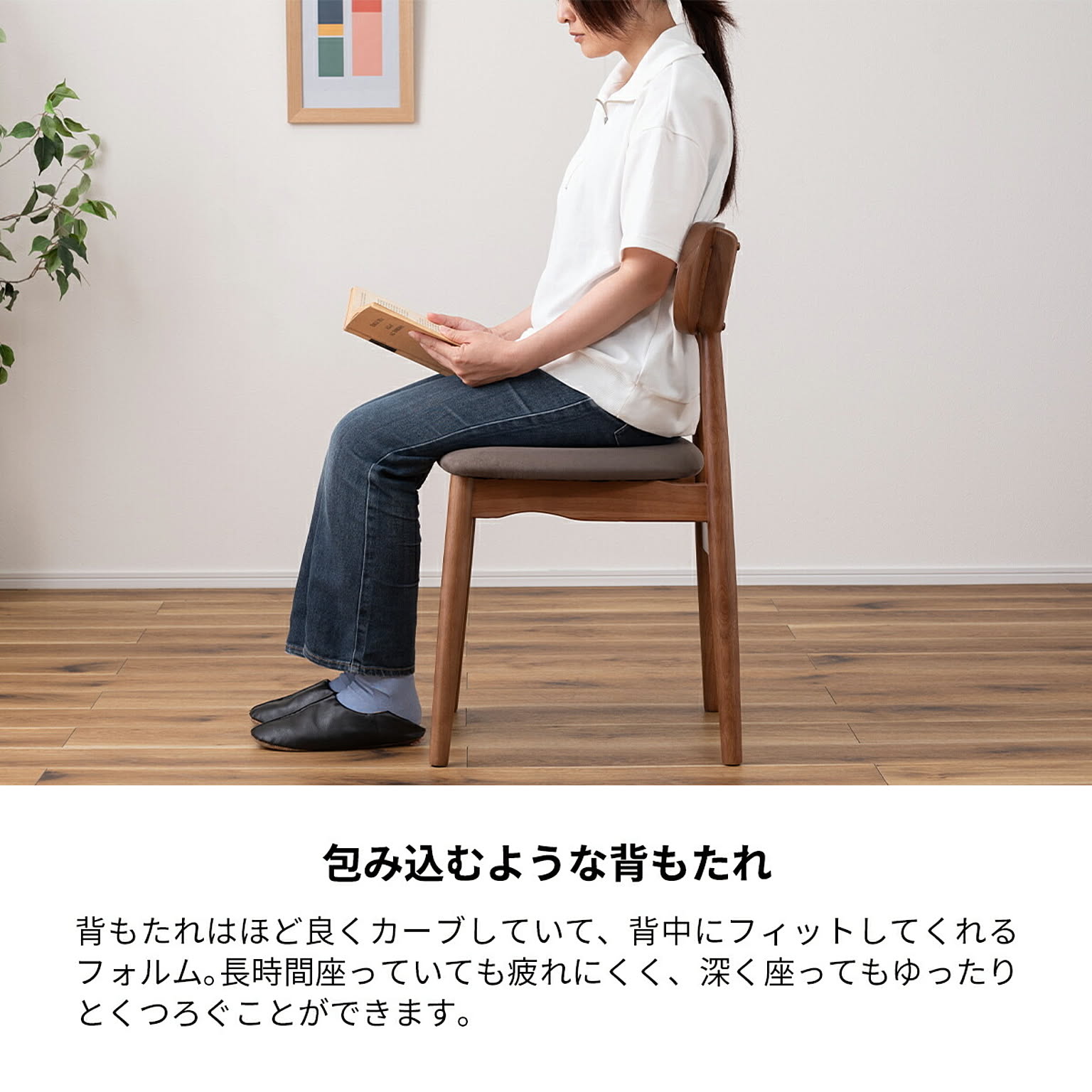 ダイニングチェア
