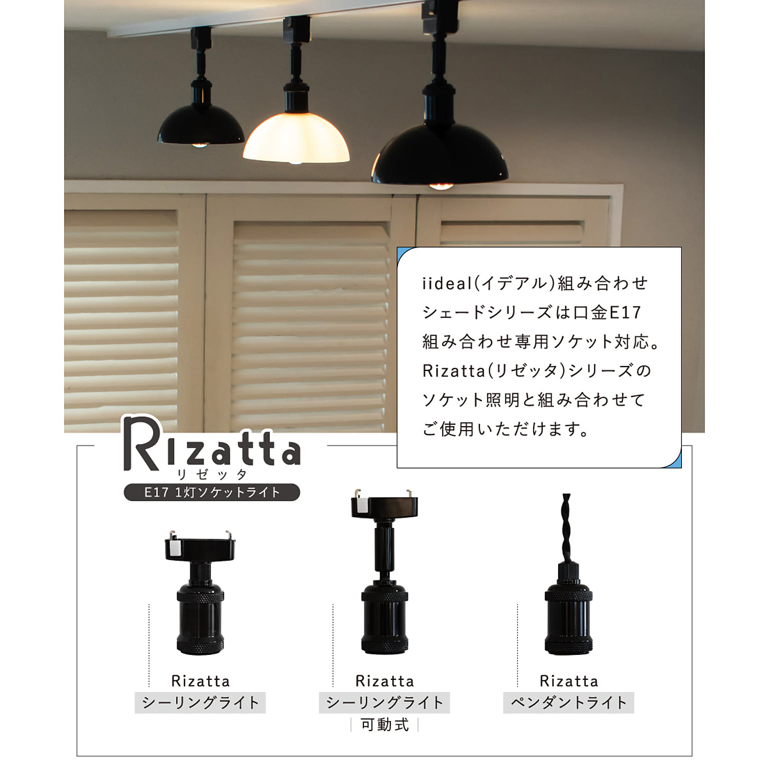 ランプシェード
