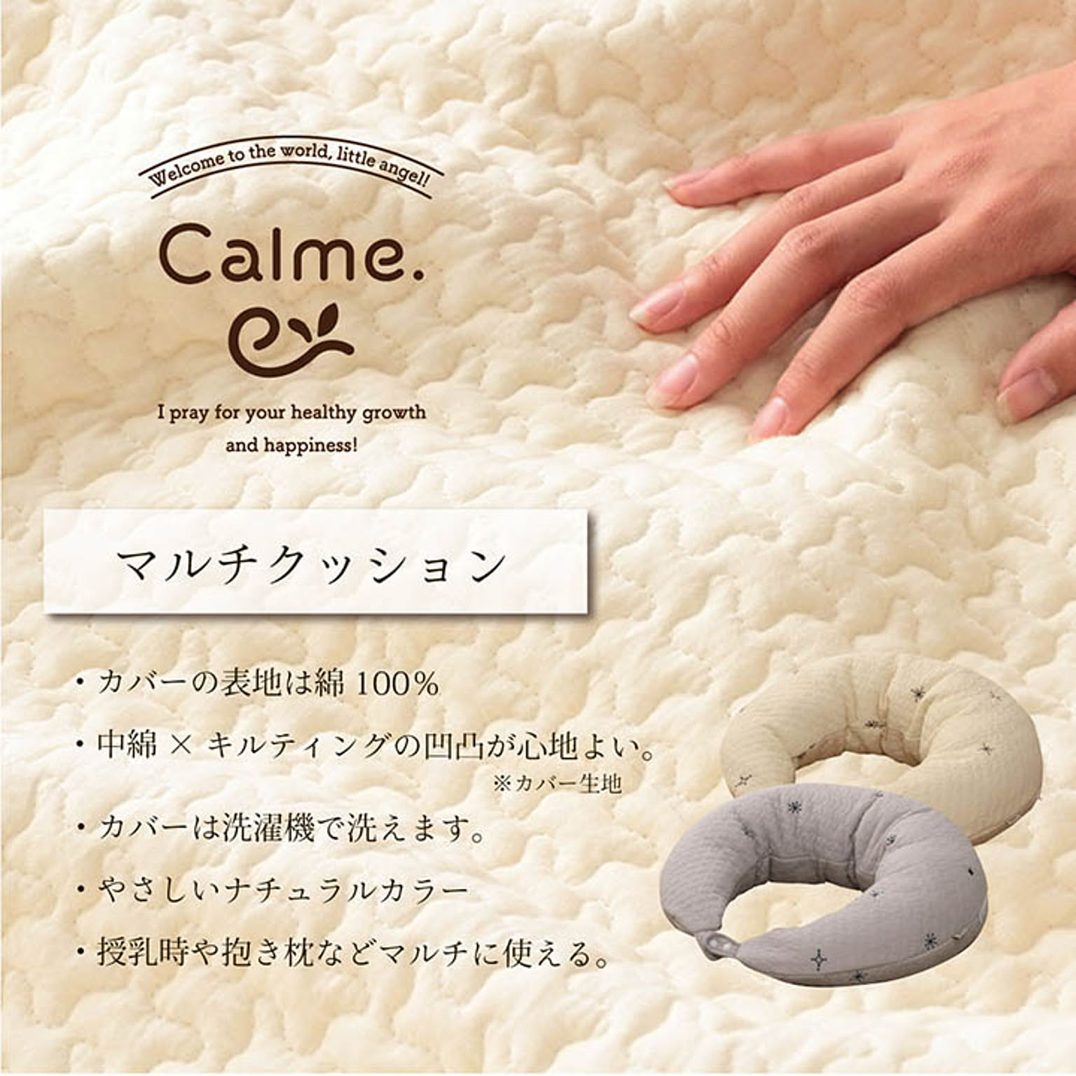 クッション
