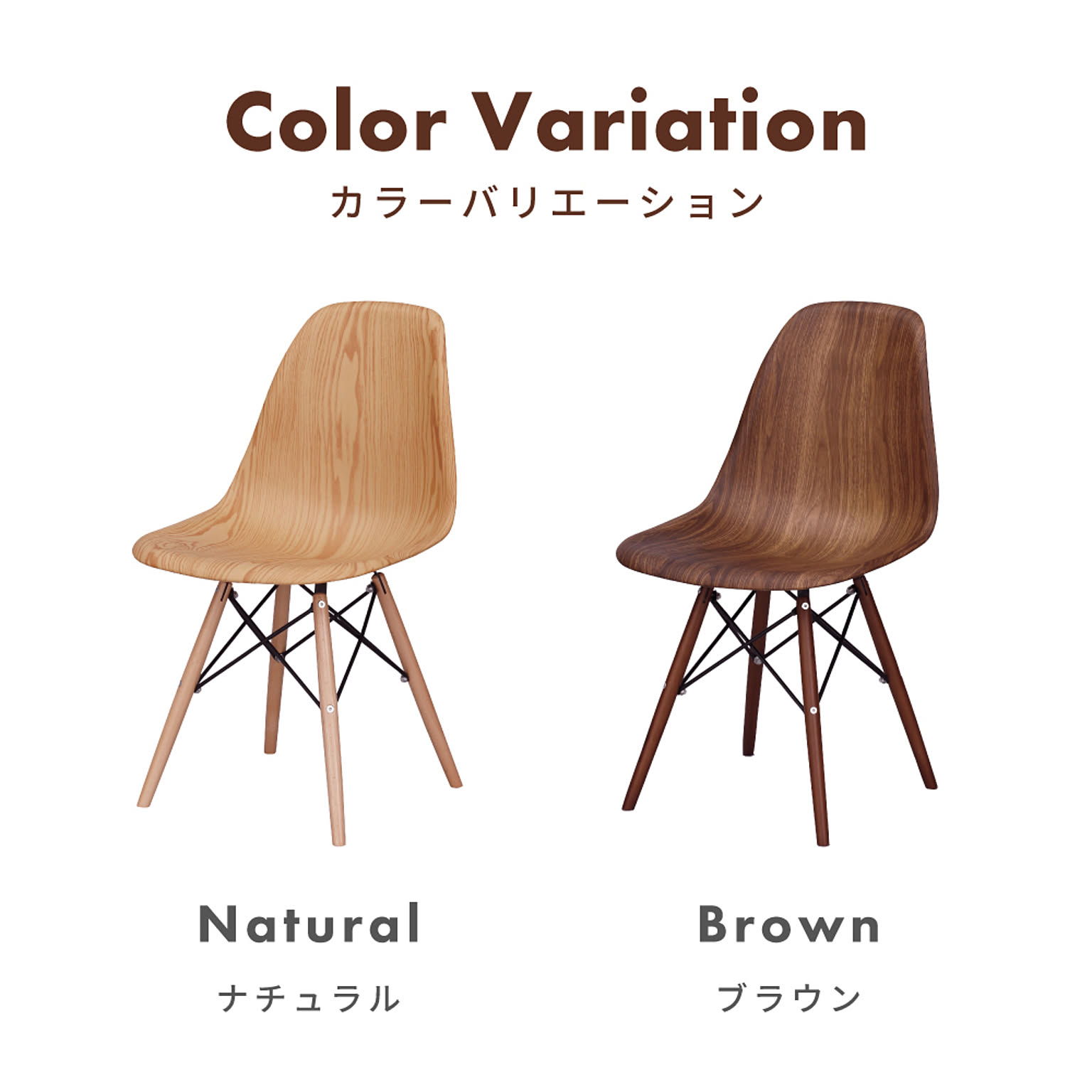 ダイニングチェア