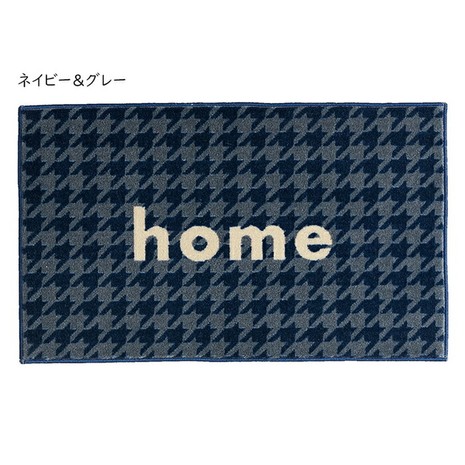 マット kahou home 国産 45x75cm クリーンテックス
