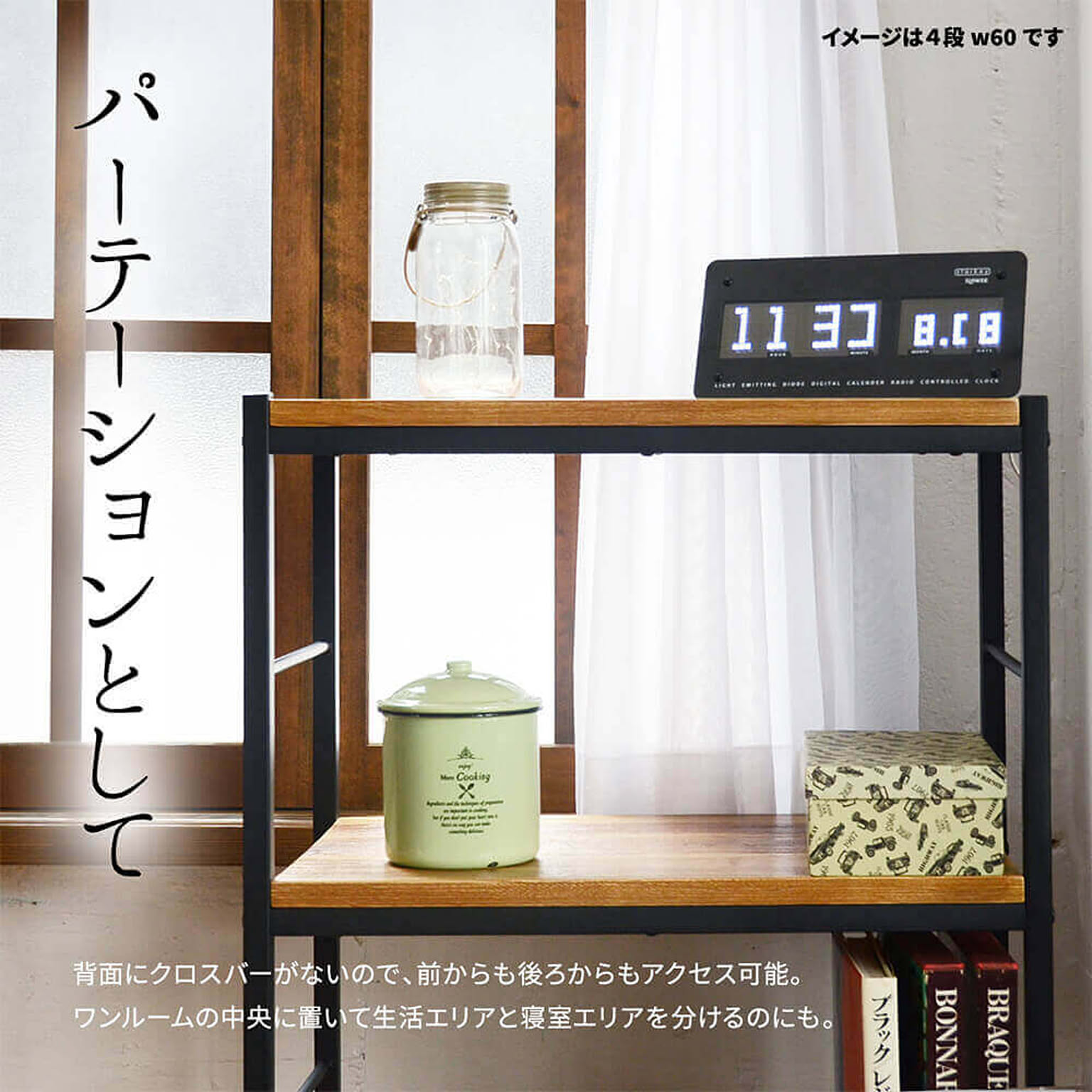 オープンラック