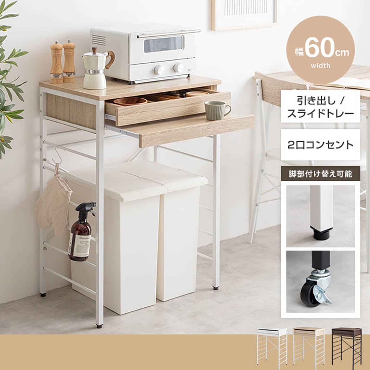 レンジ台・レンジラック