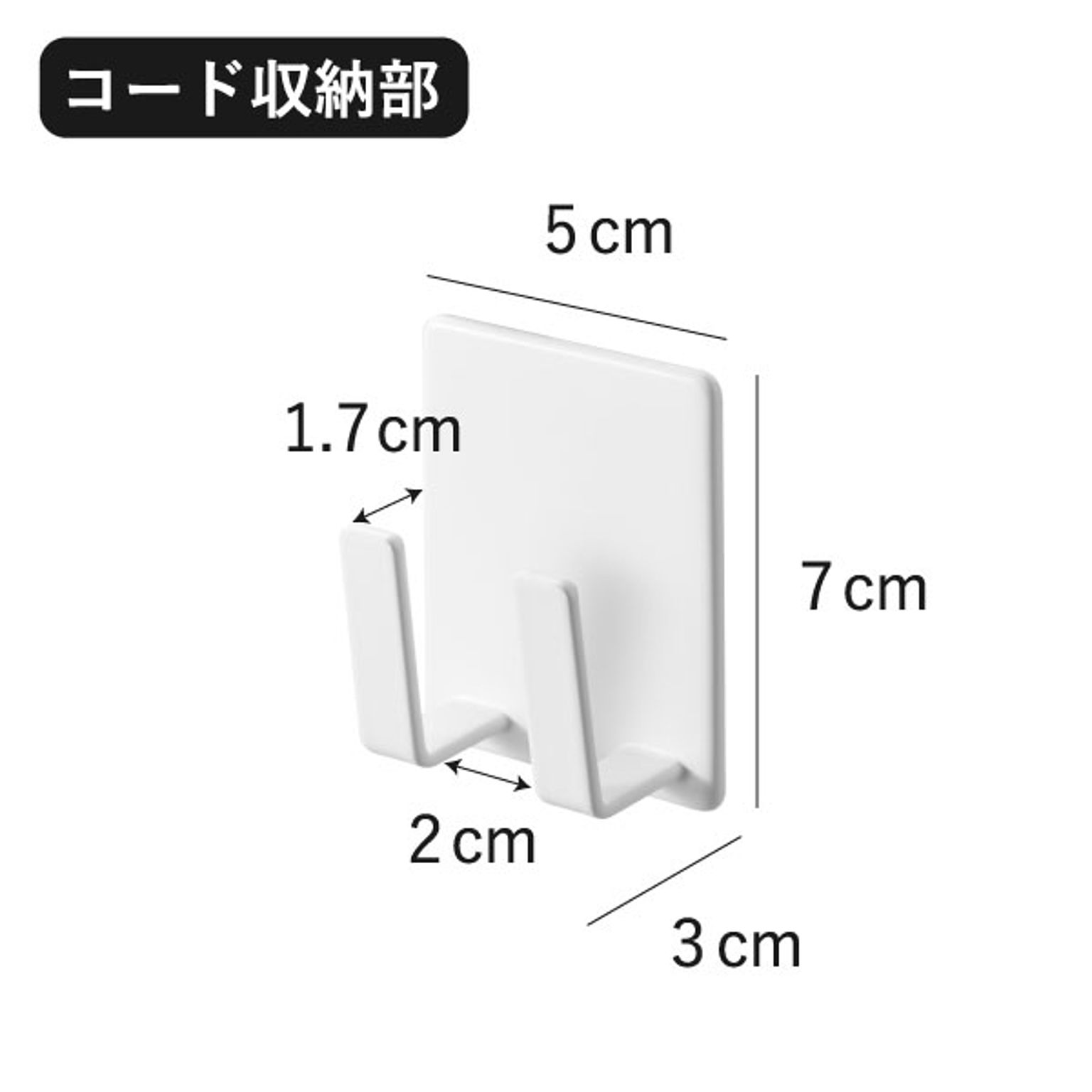 ドライヤー収納