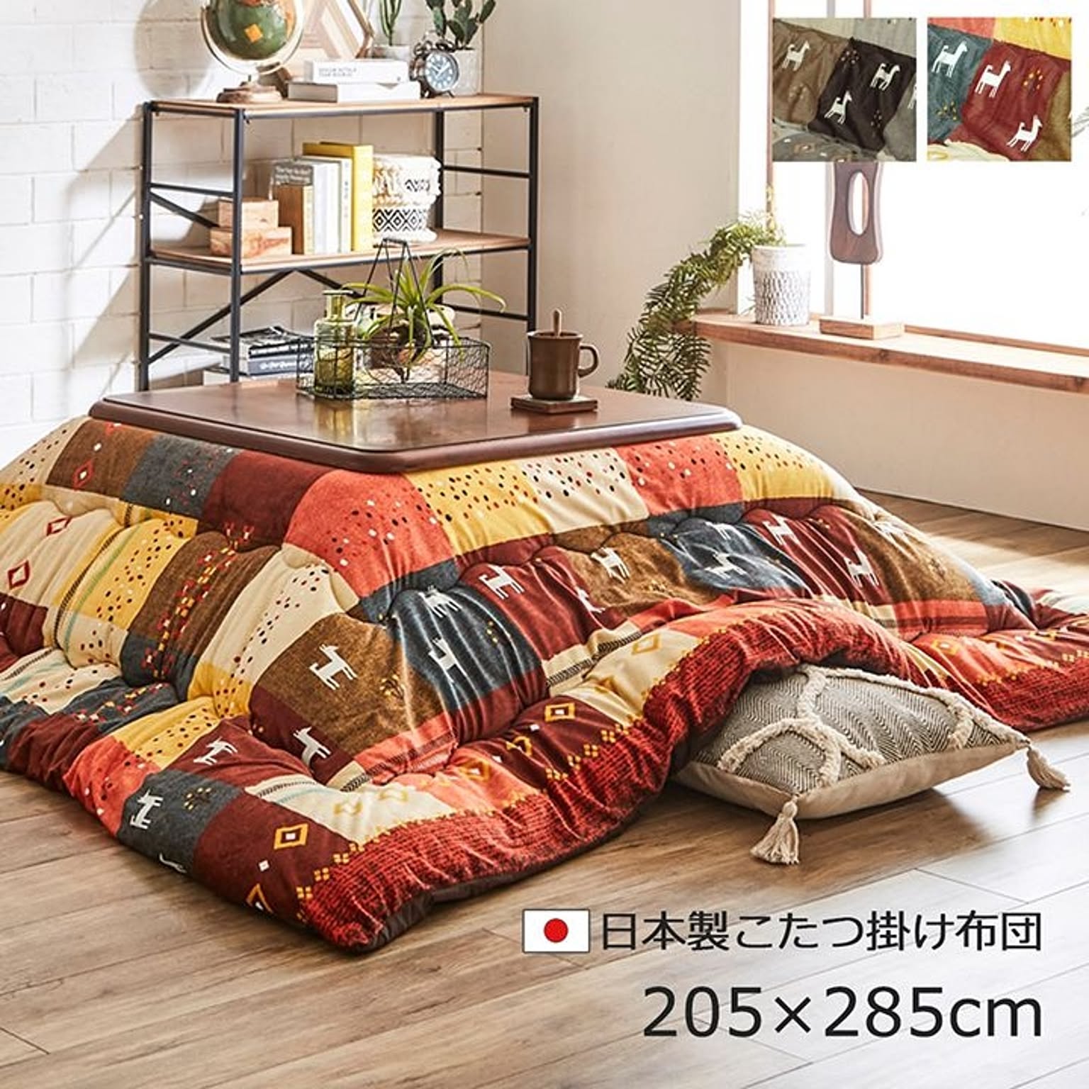 こたつ布団